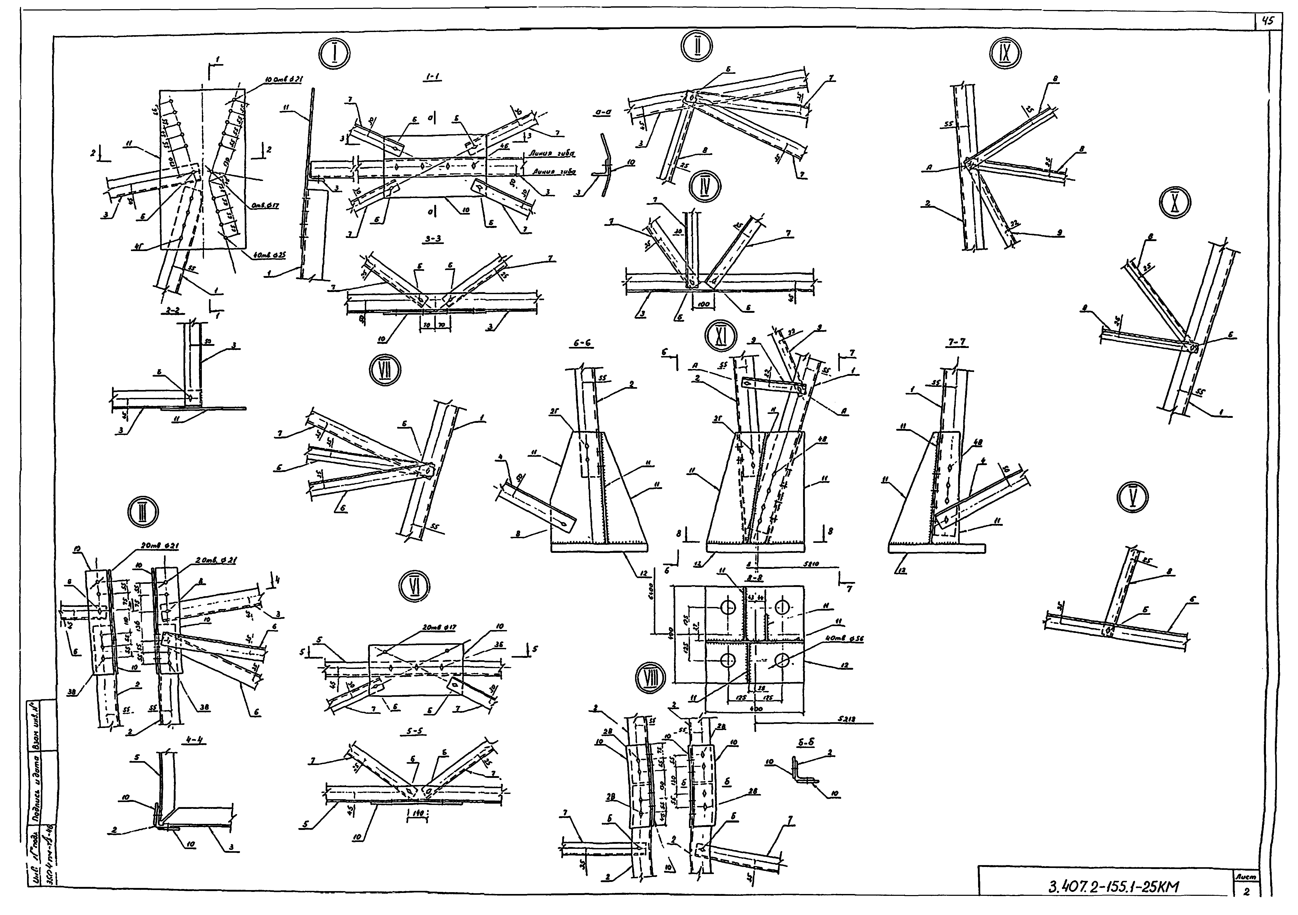 Серия 3.407.2-155