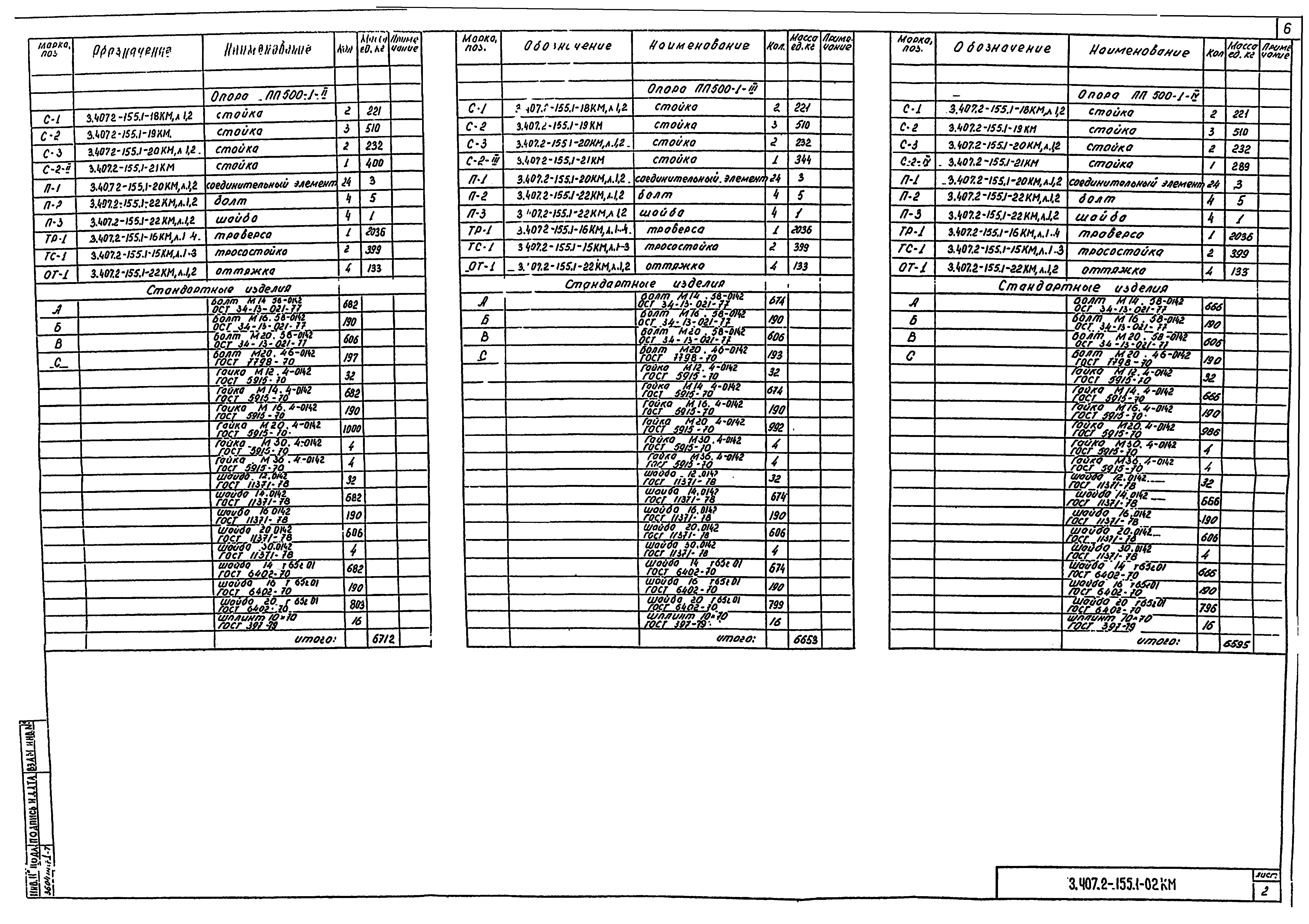 Серия 3.407.2-155