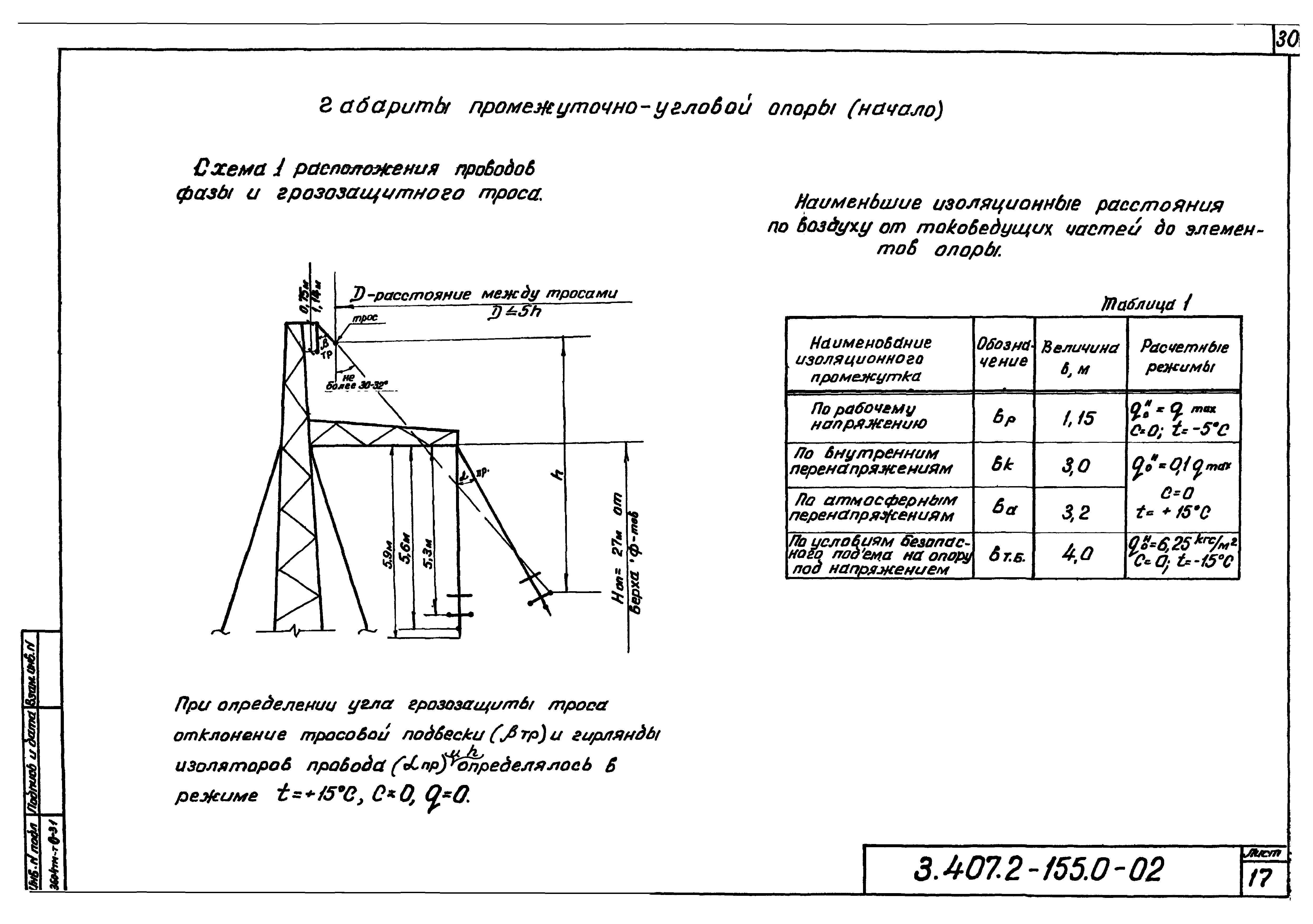 Серия 3.407.2-155