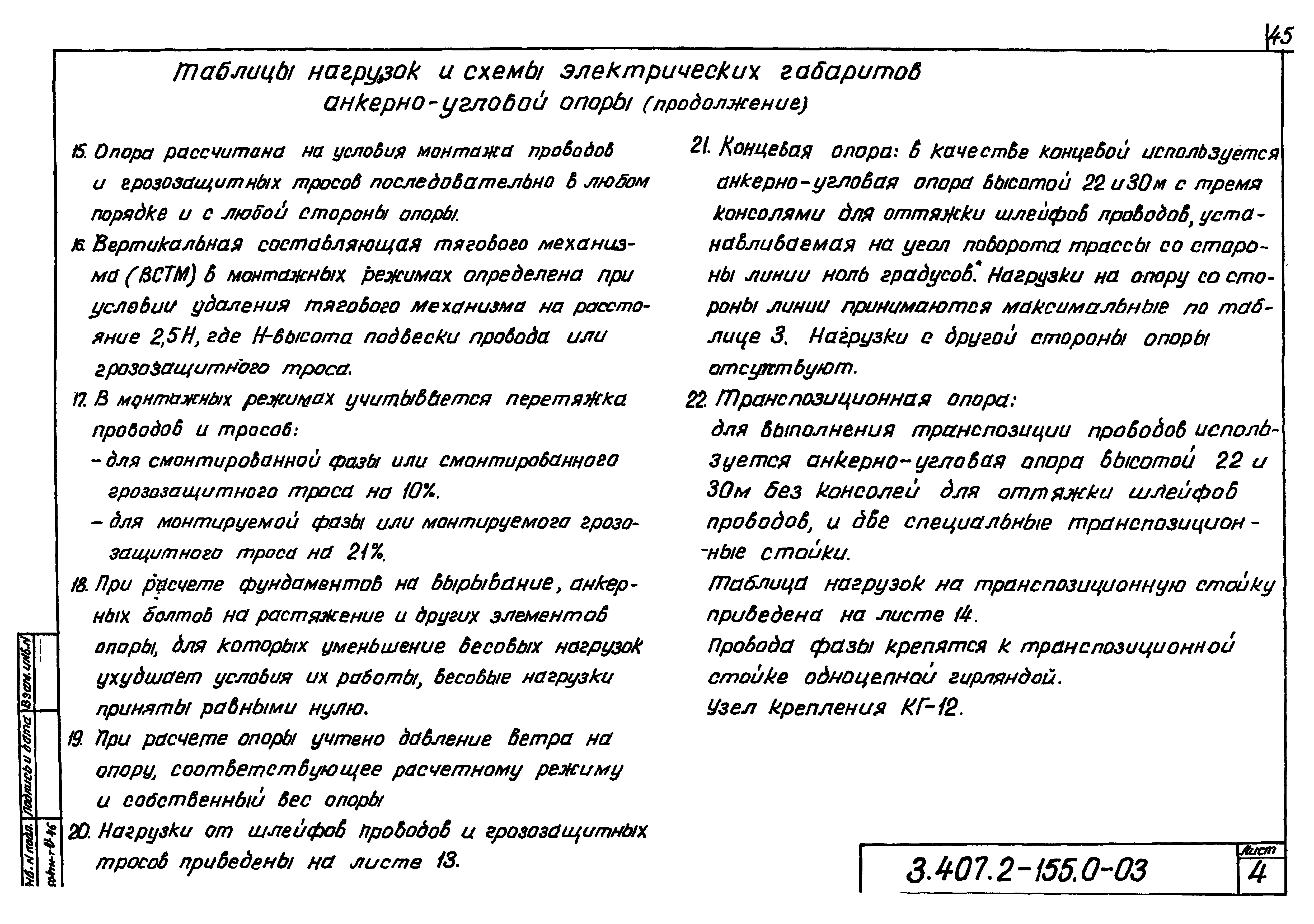 Серия 3.407.2-155