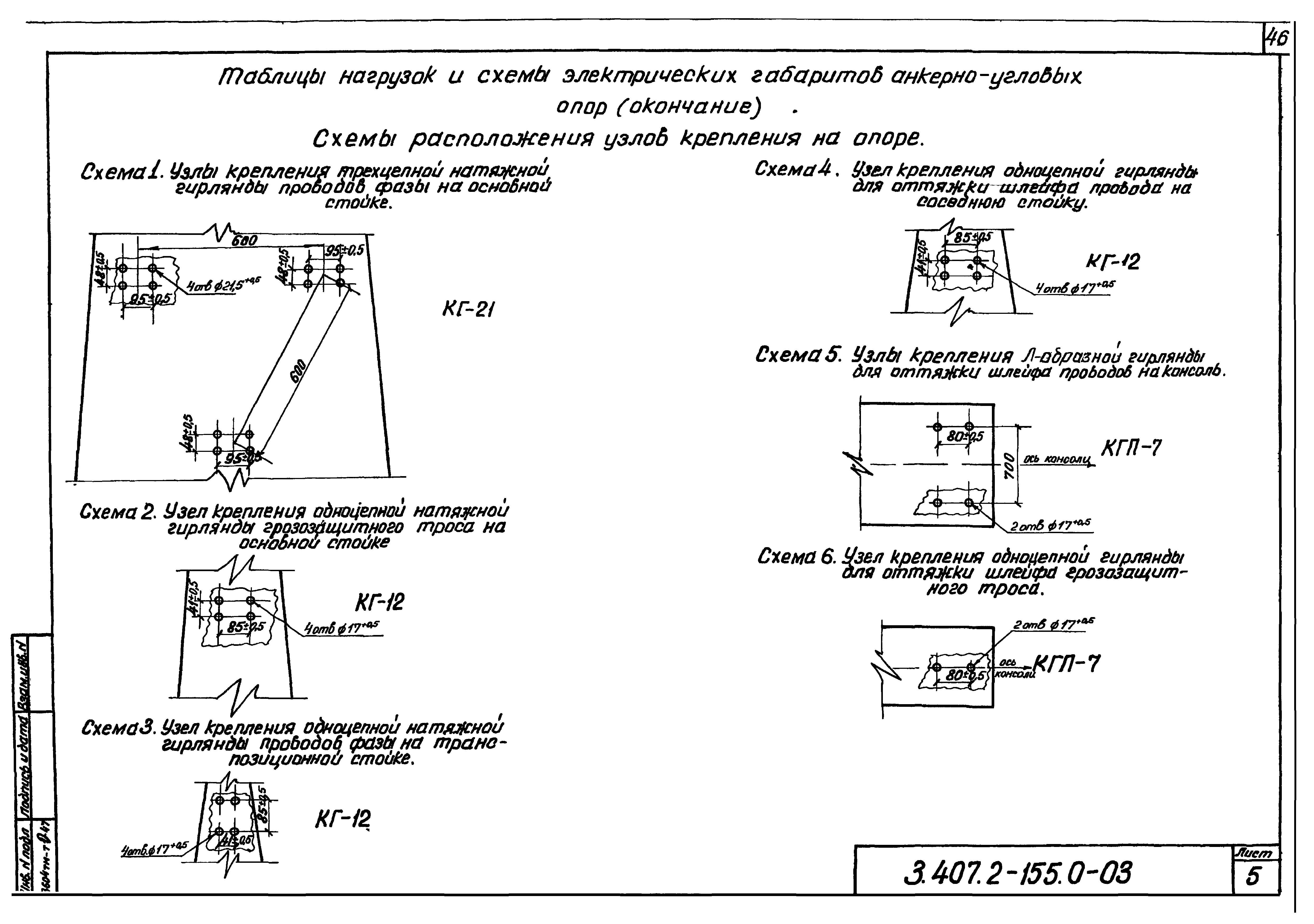 Серия 3.407.2-155