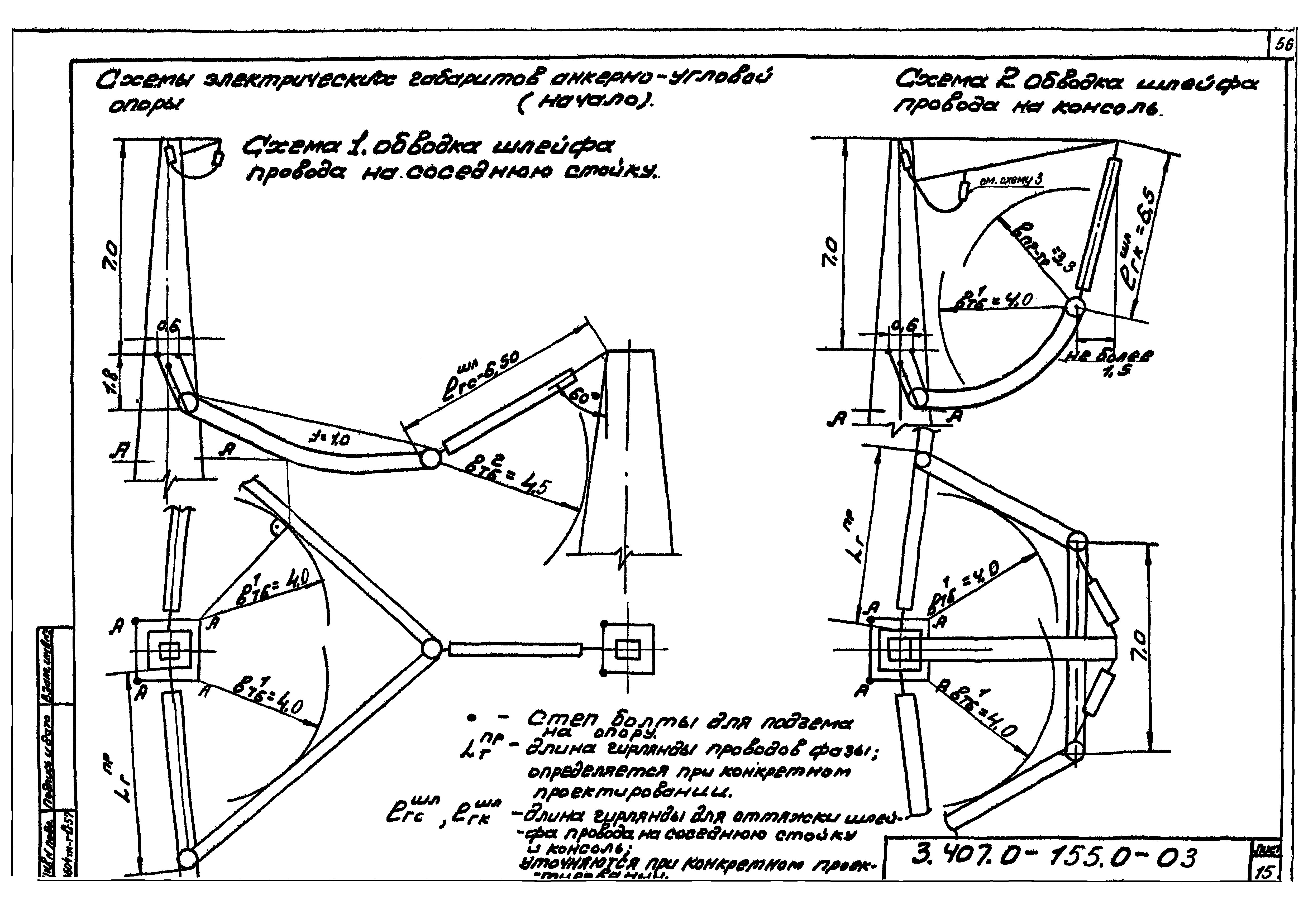 Серия 3.407.2-155