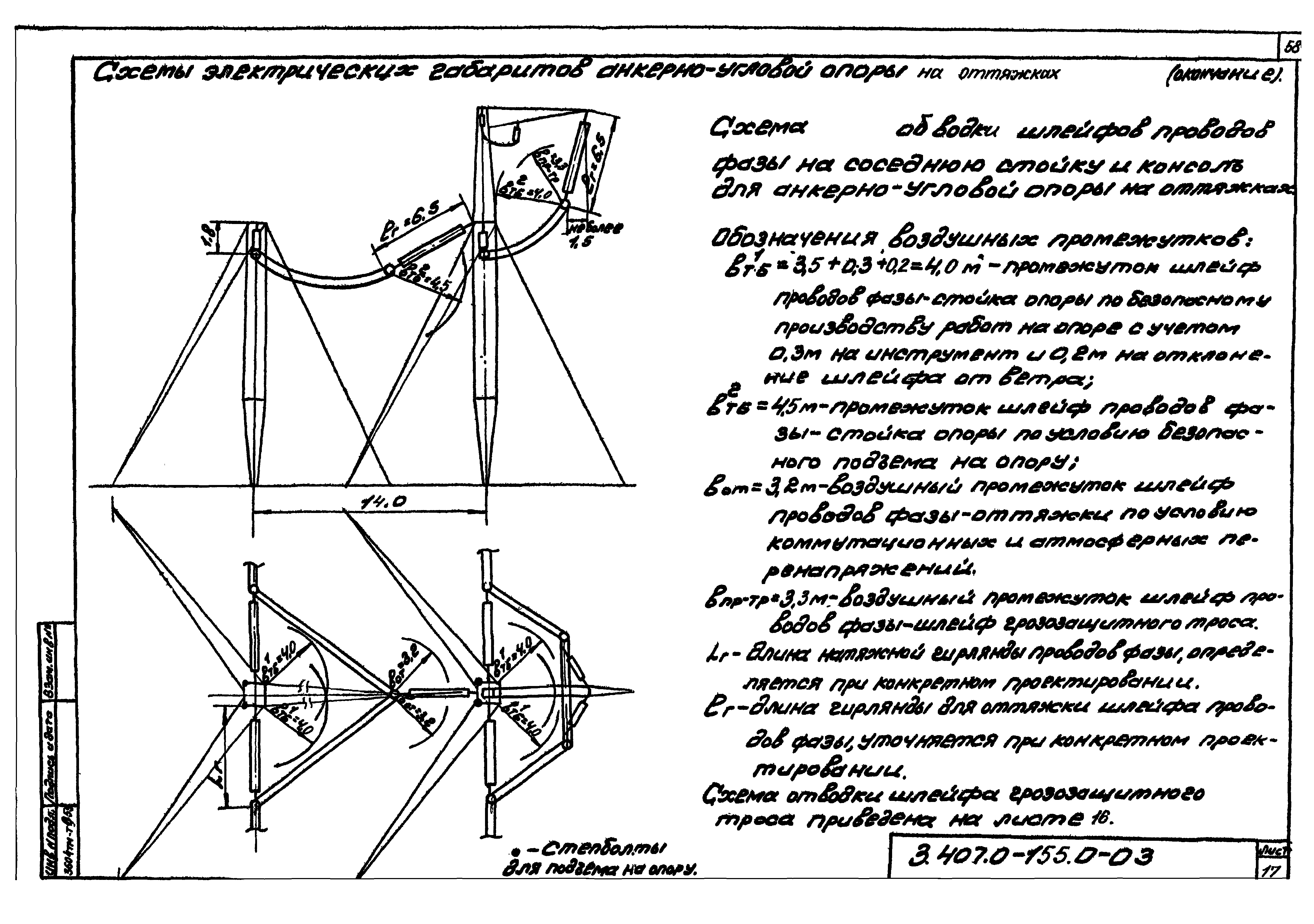 Серия 3.407.2-155