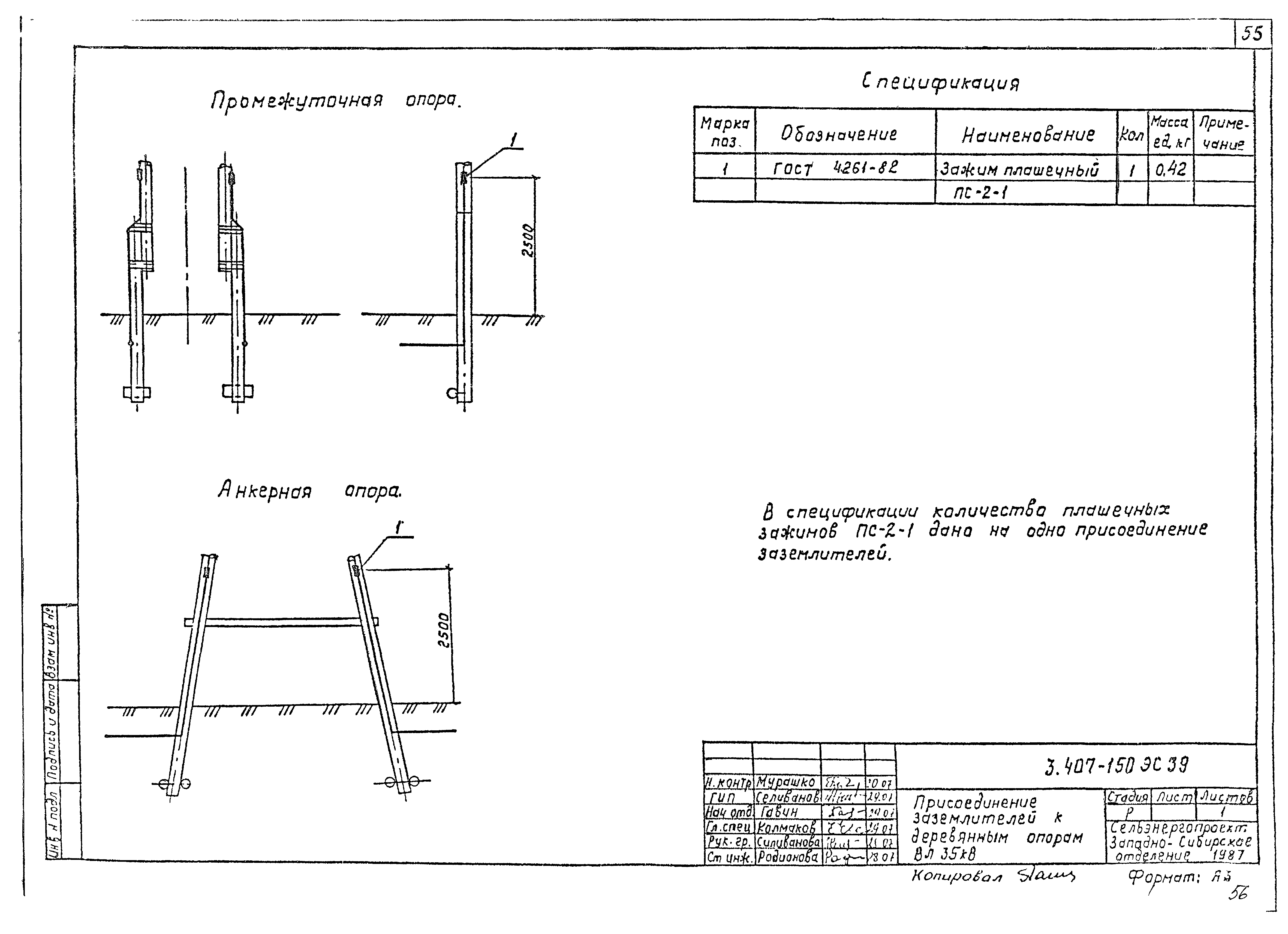 Серия 3.407-150