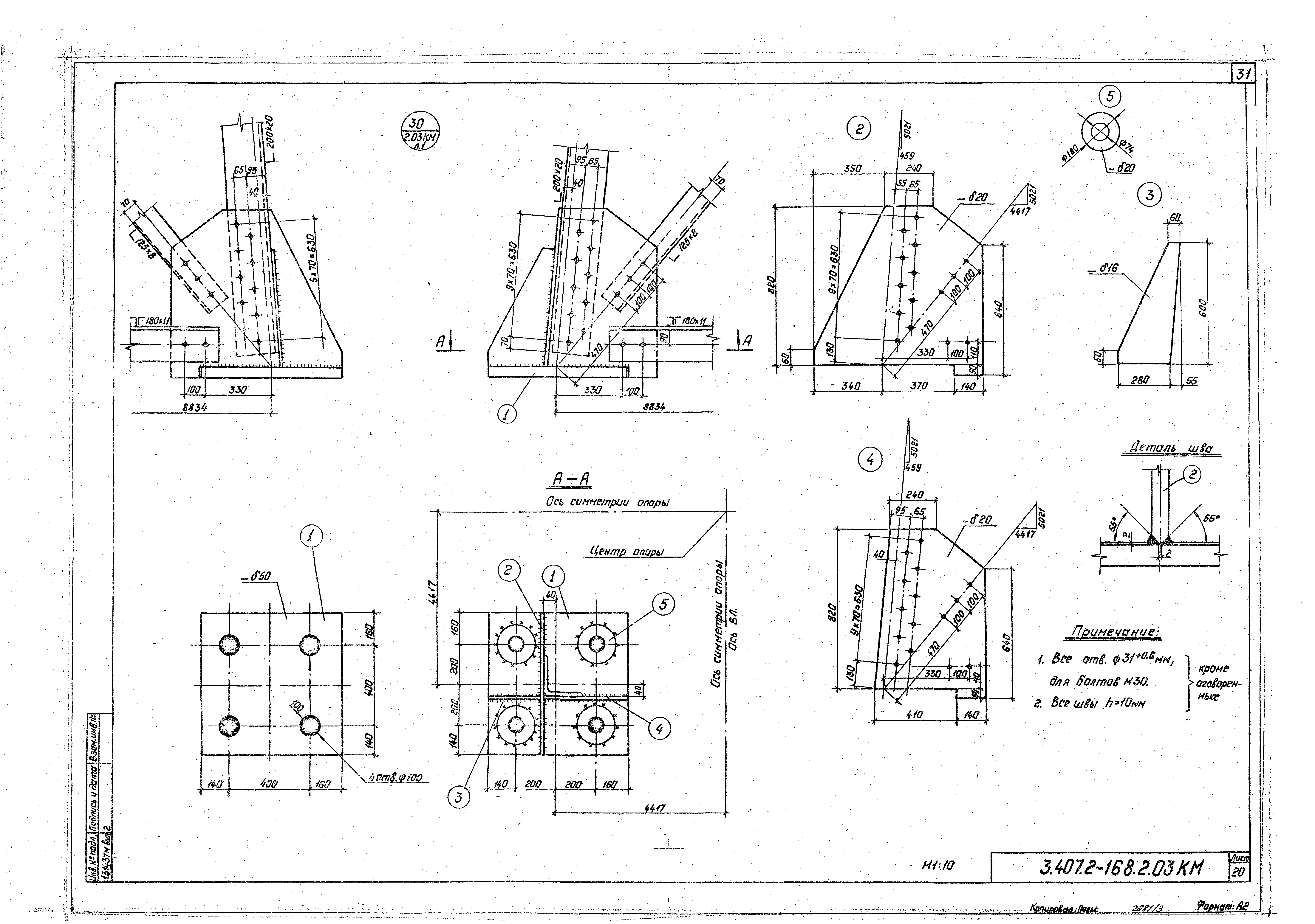 Серия 3.407.2-168