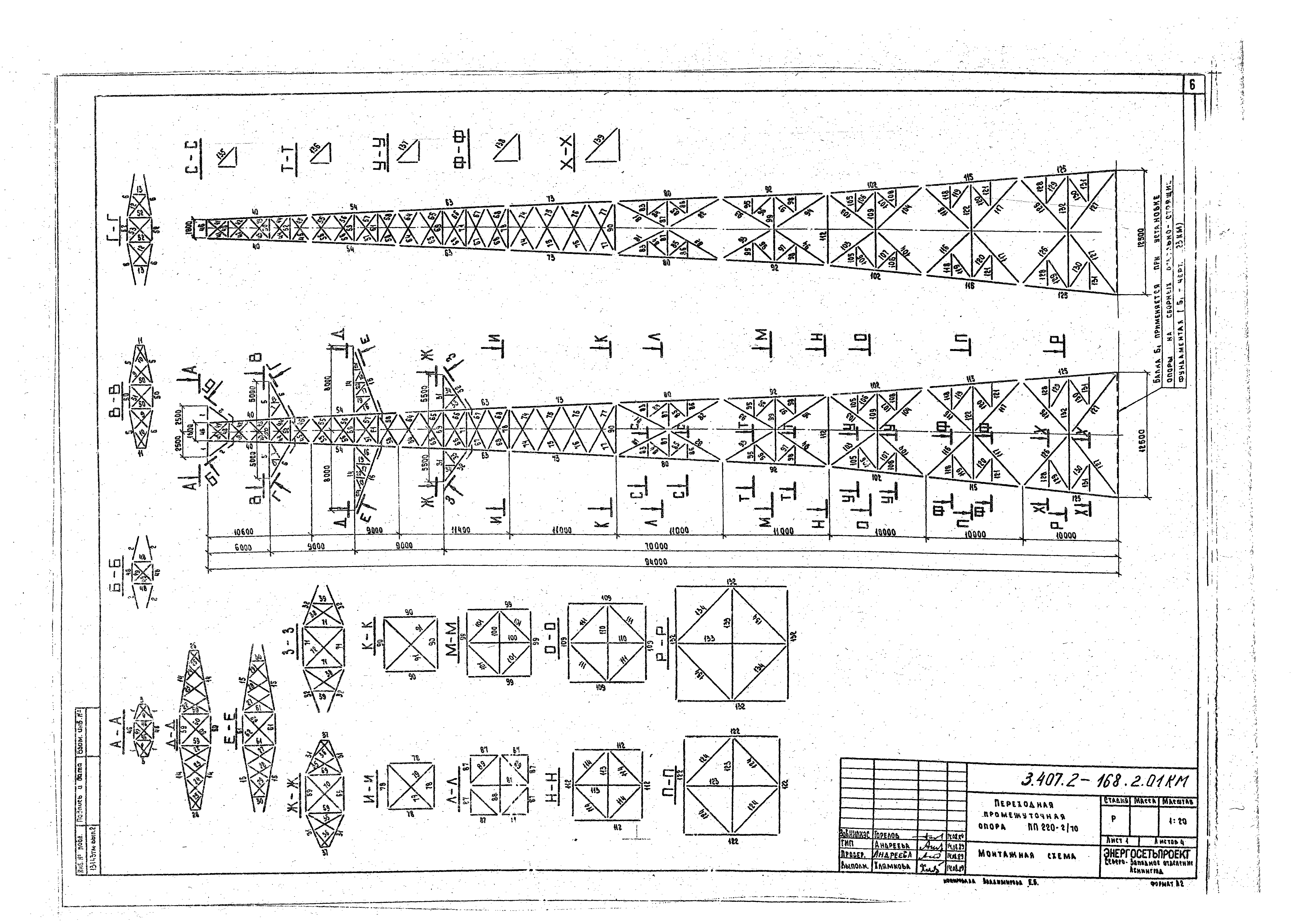 Серия 3.407.2-168