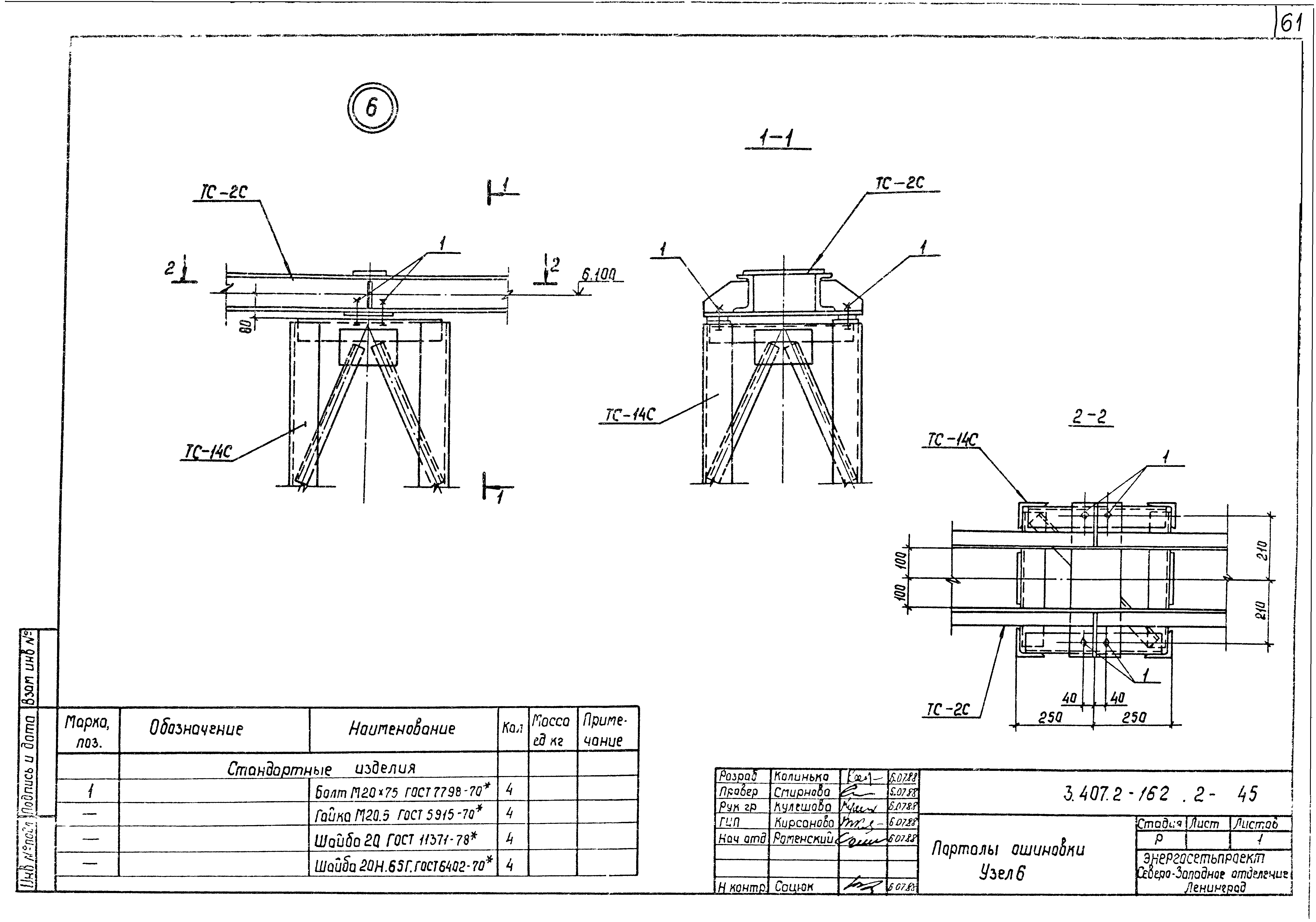 Серия 3.407.2-162