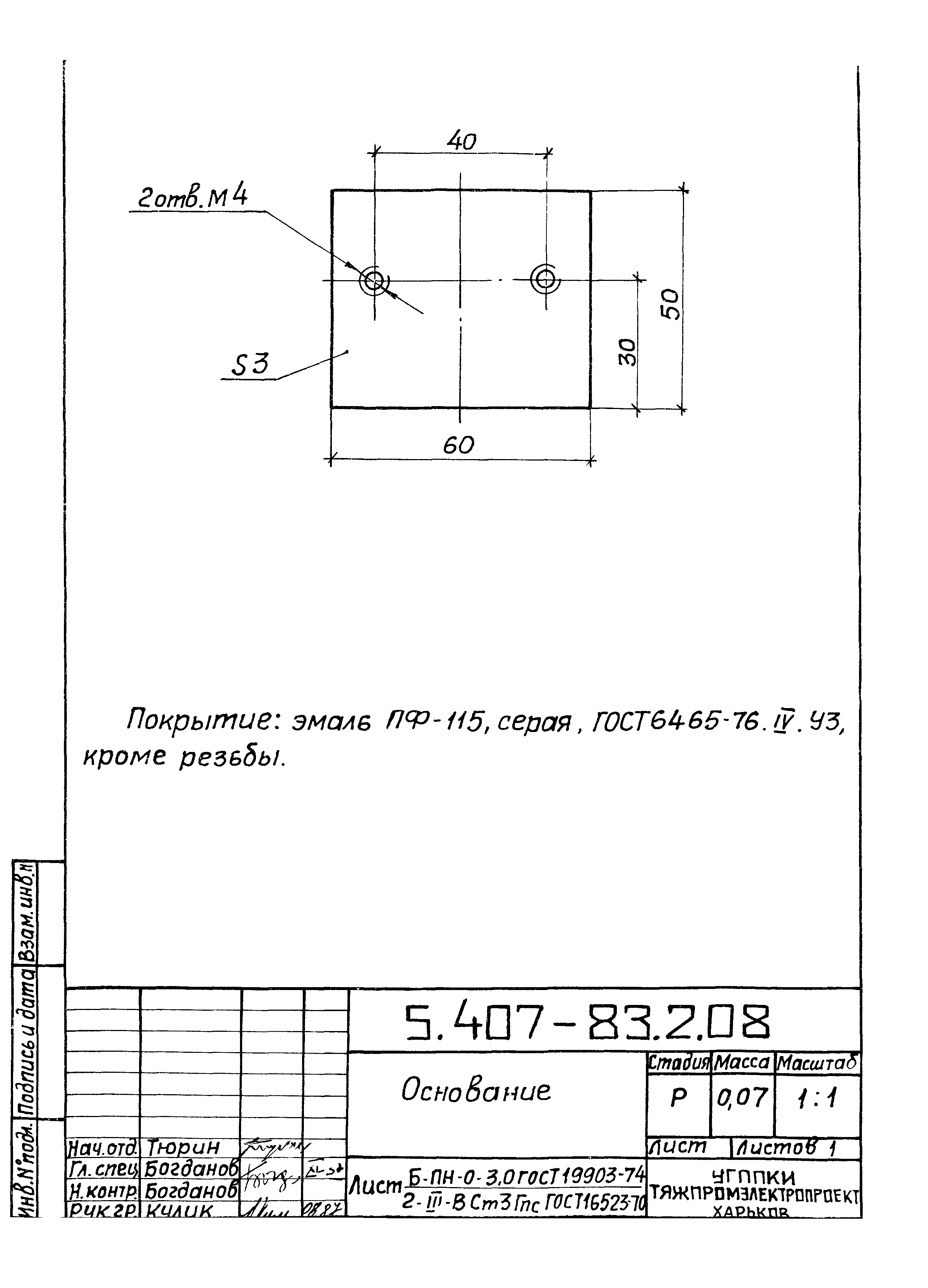 Серия 5.407-83