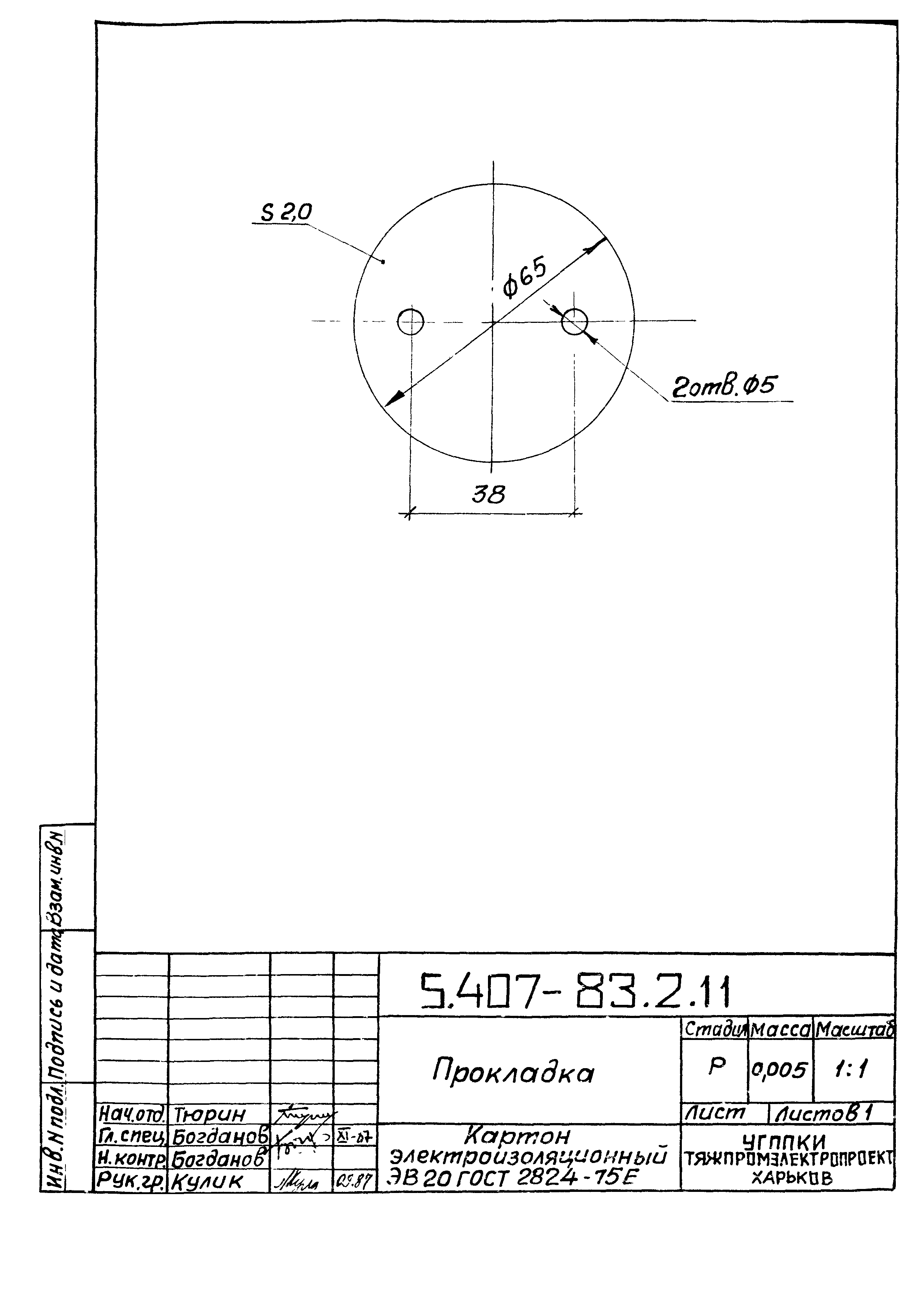Серия 5.407-83