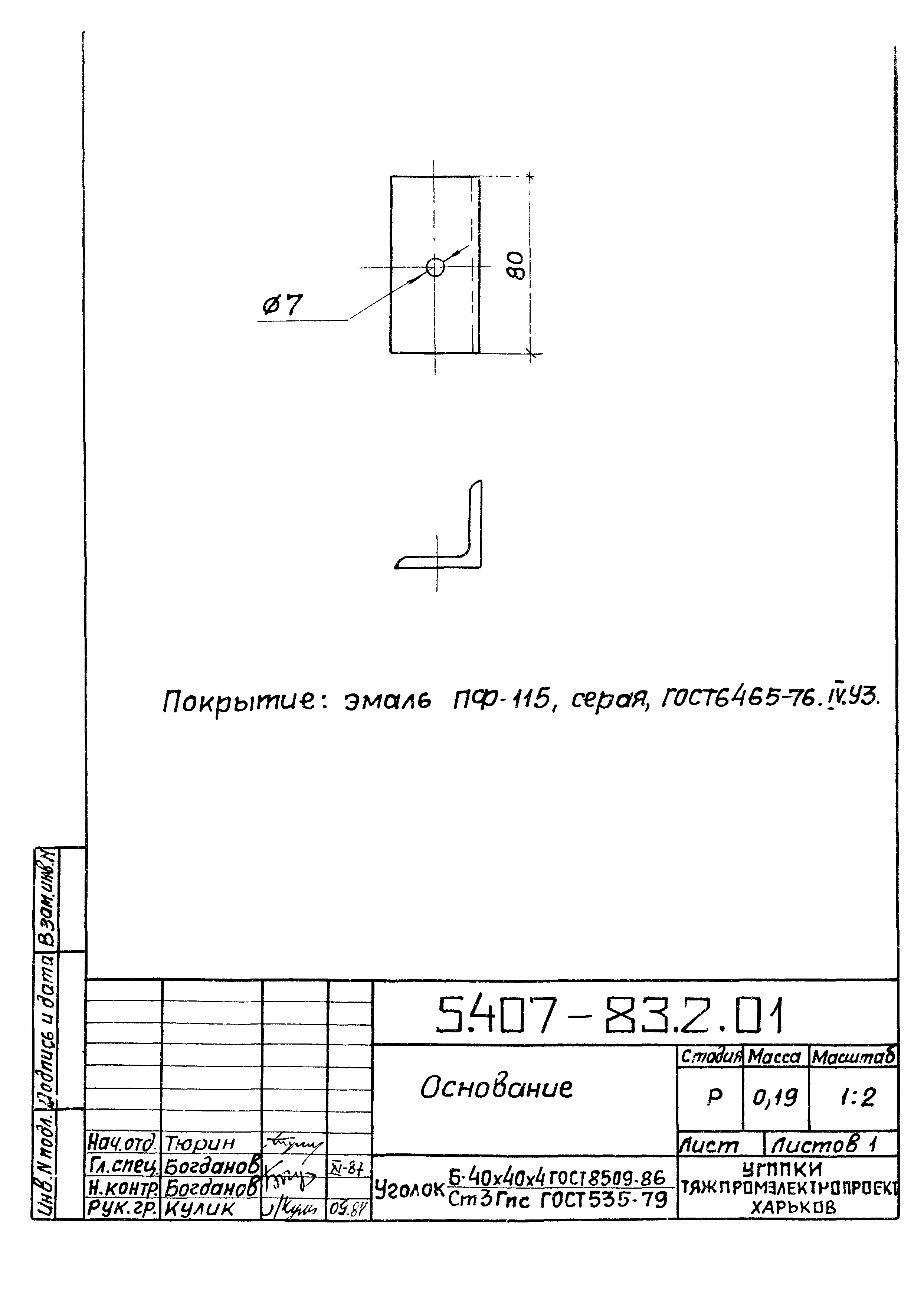 Серия 5.407-83