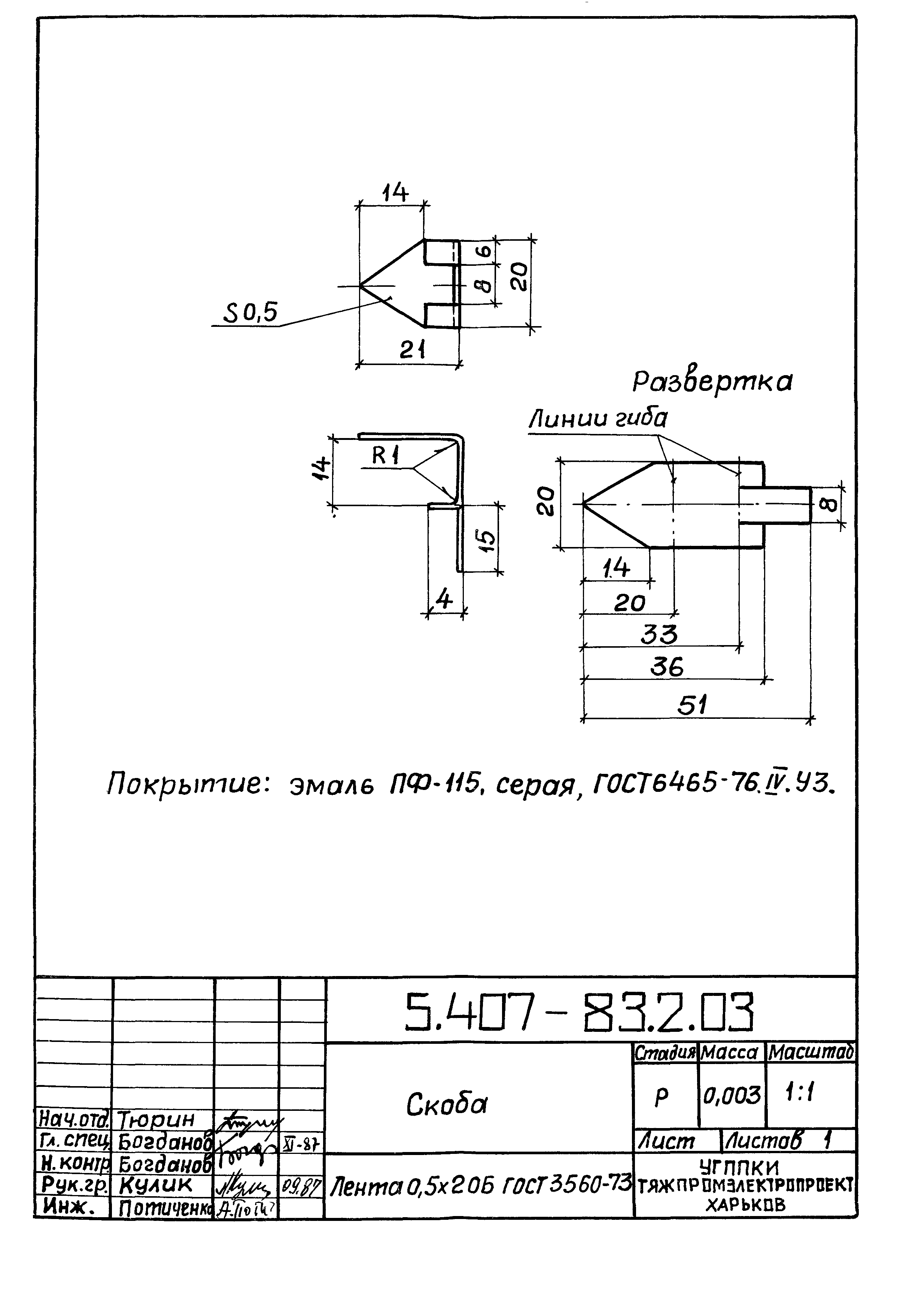 Серия 5.407-83
