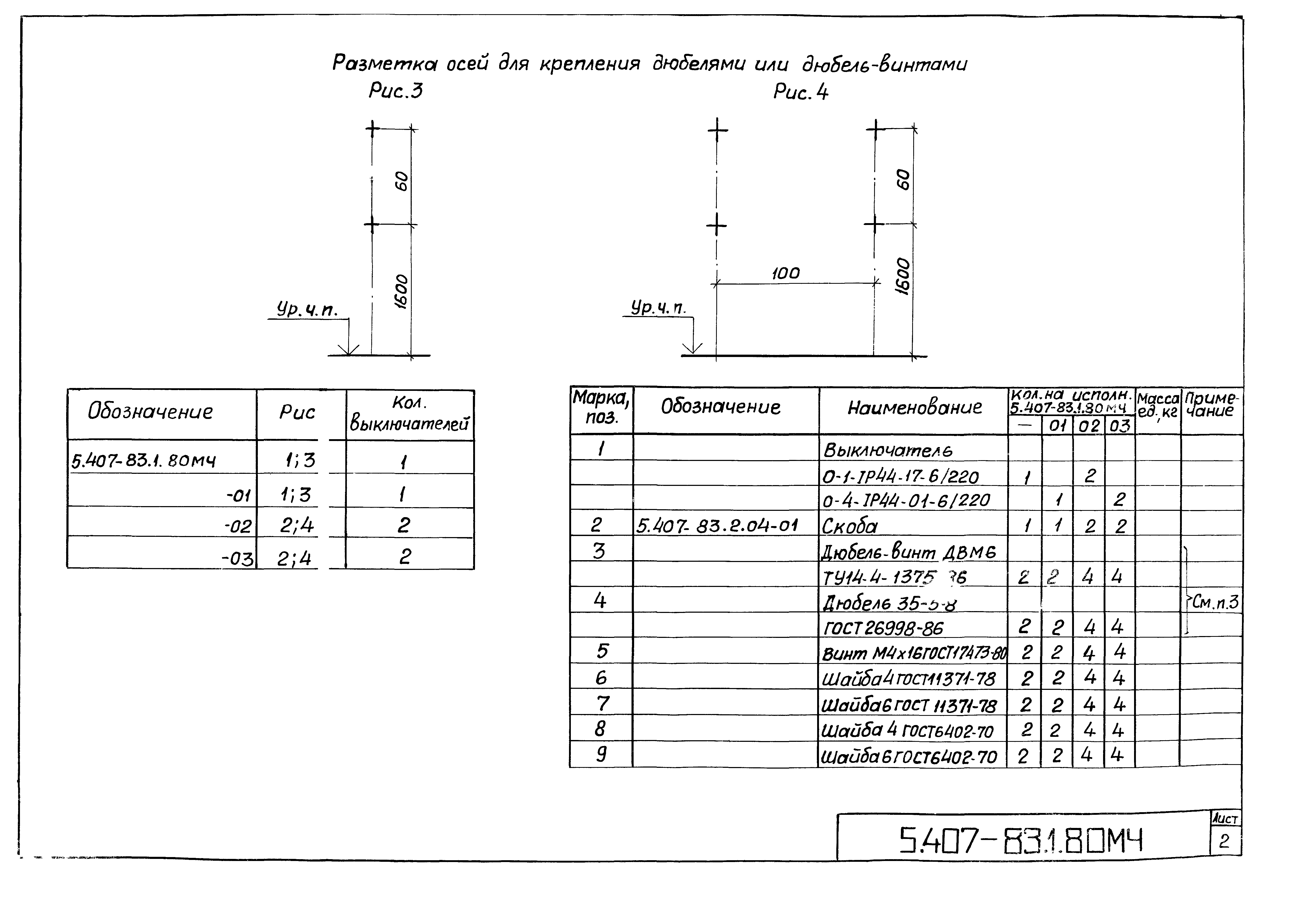 Серия 5.407-83