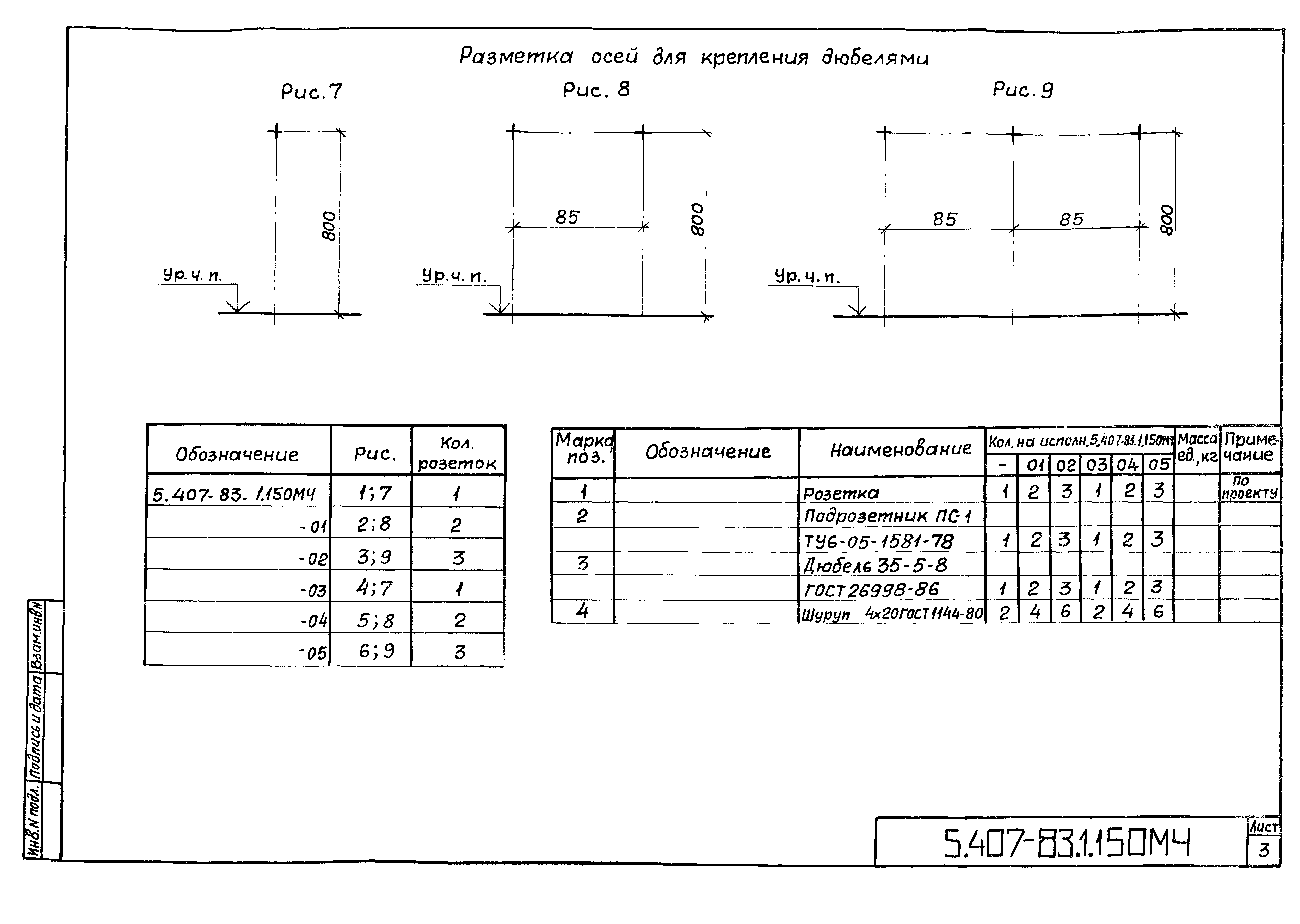 Серия 5.407-83