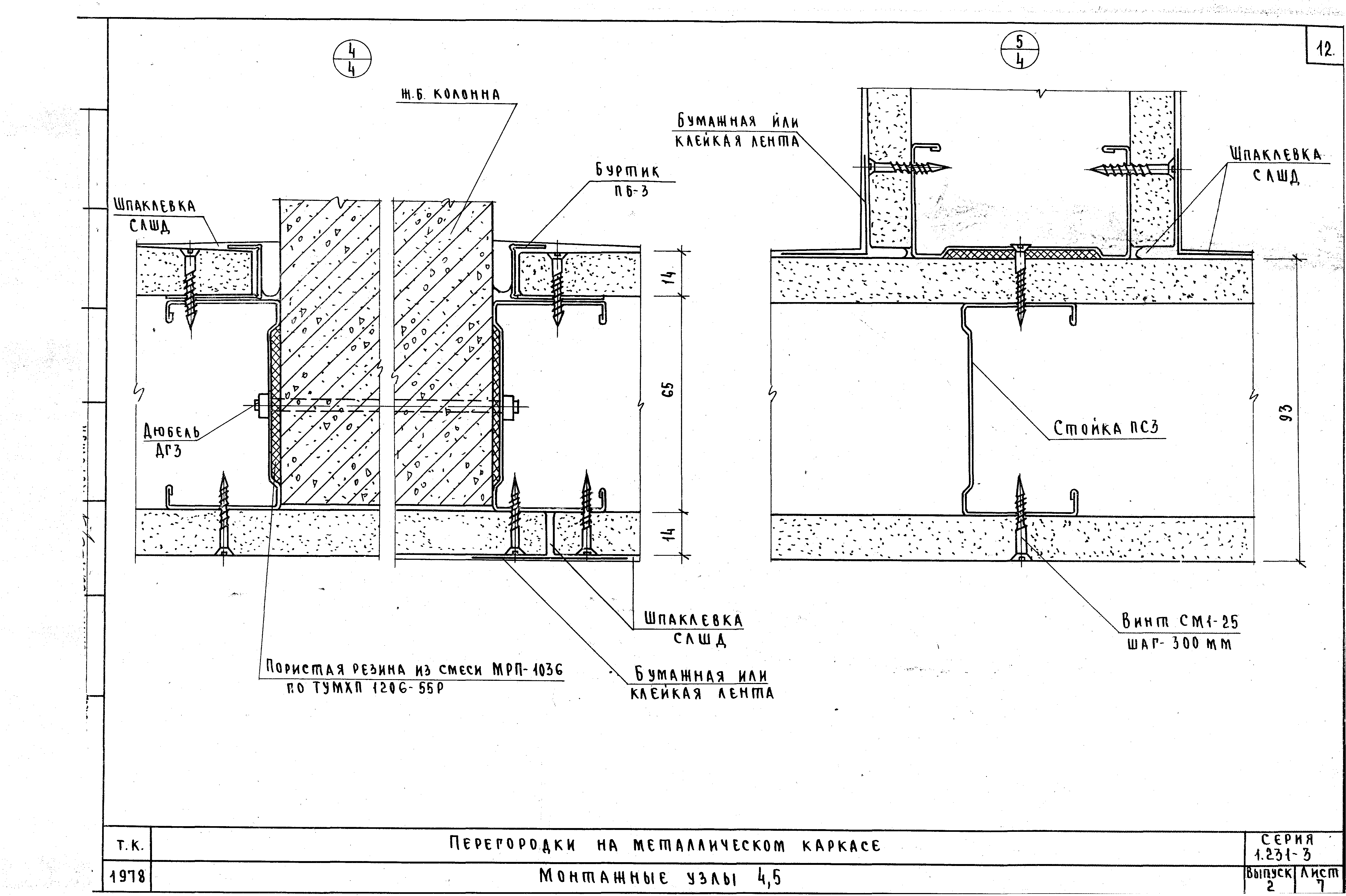 Серия 1.231-3