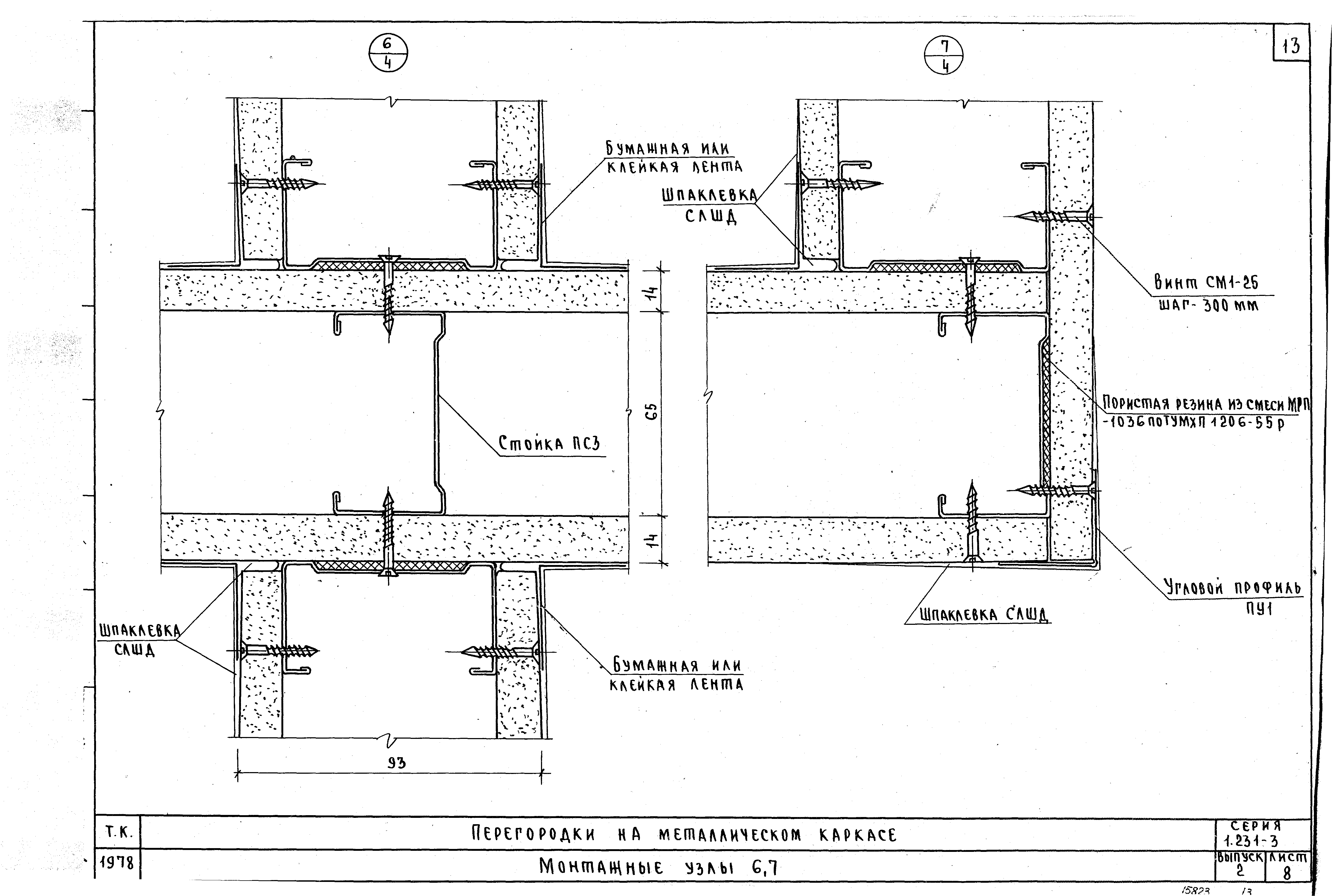 Серия 1.231-3