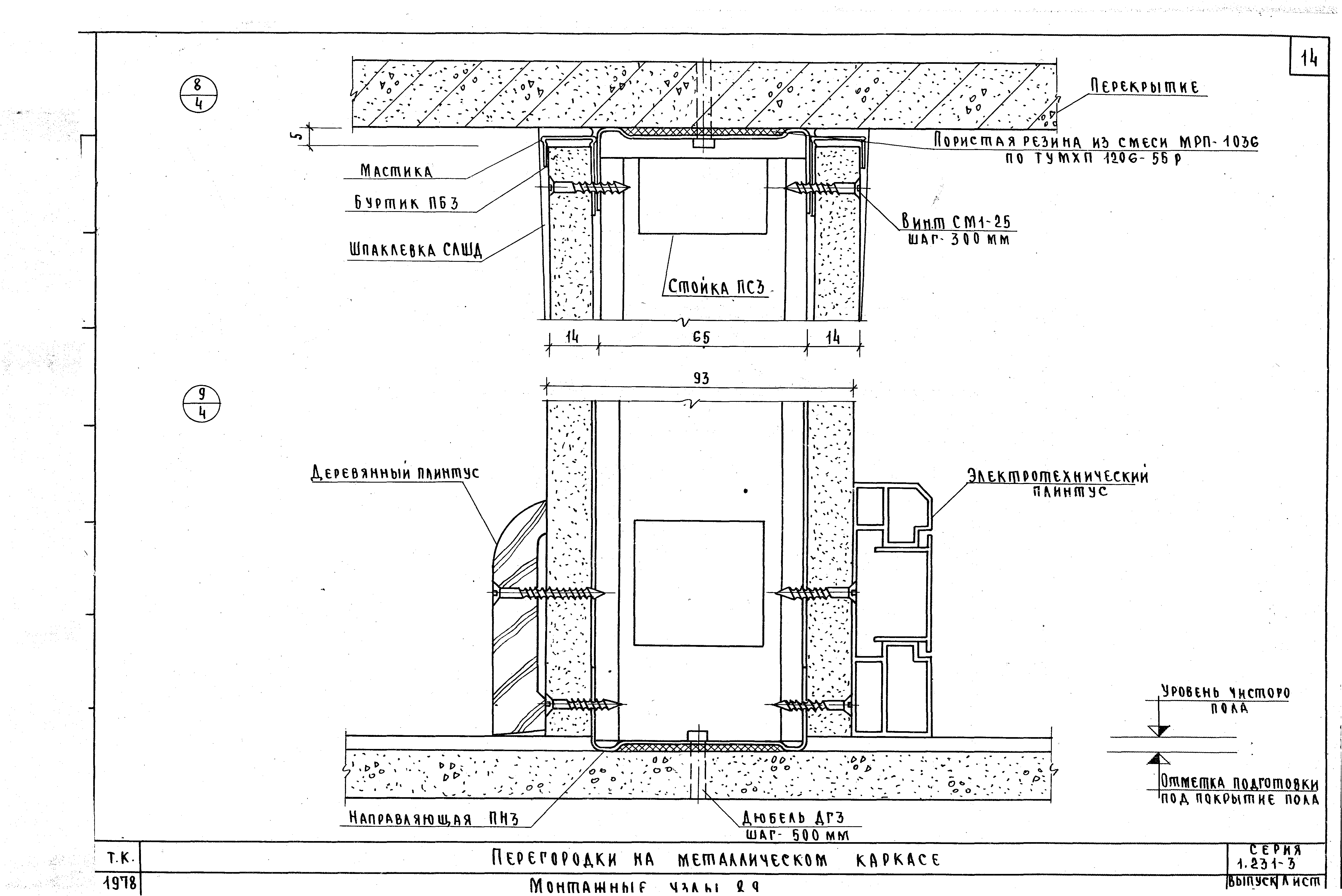 Серия 1.231-3