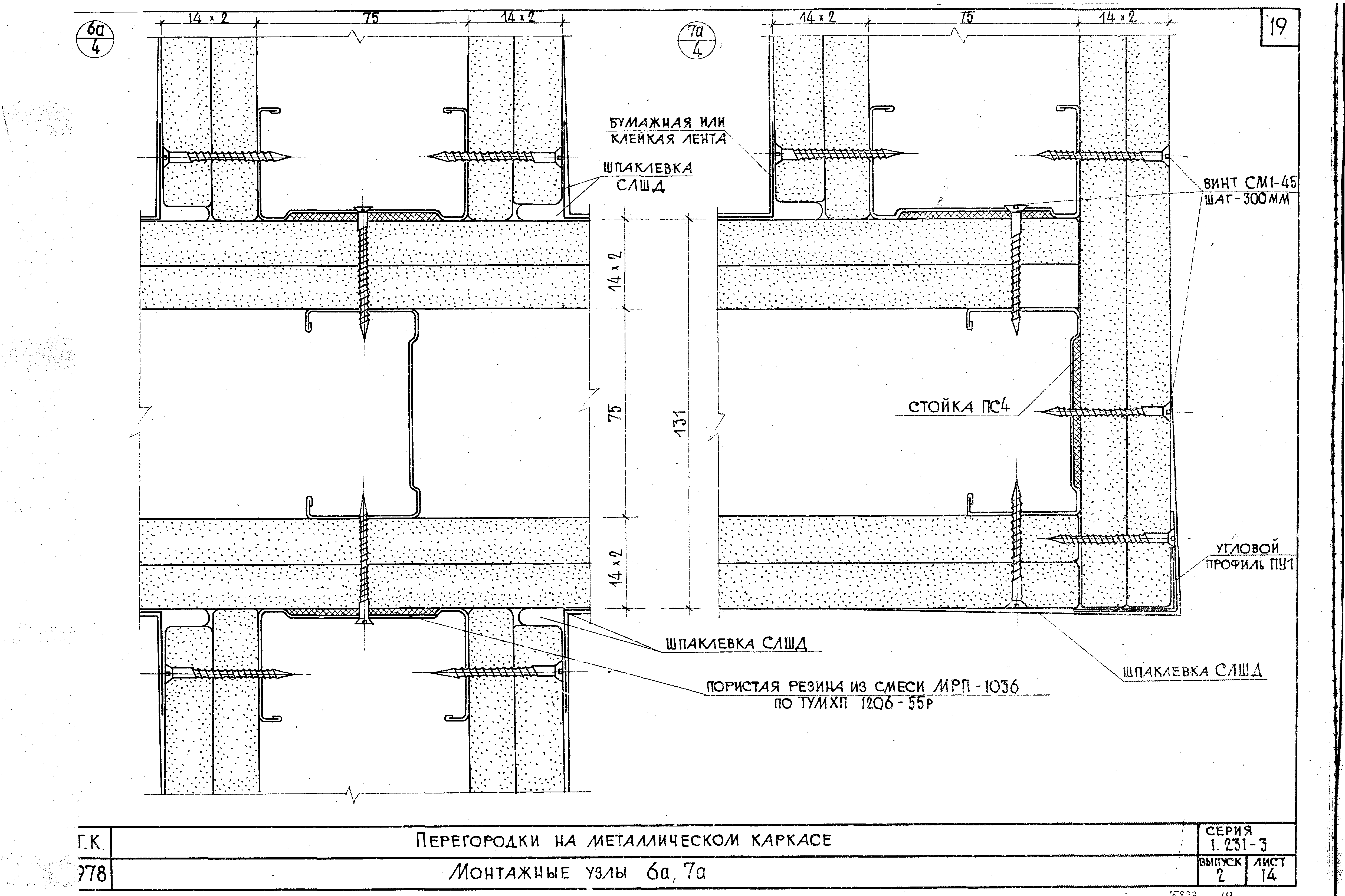 Серия 1.231-3