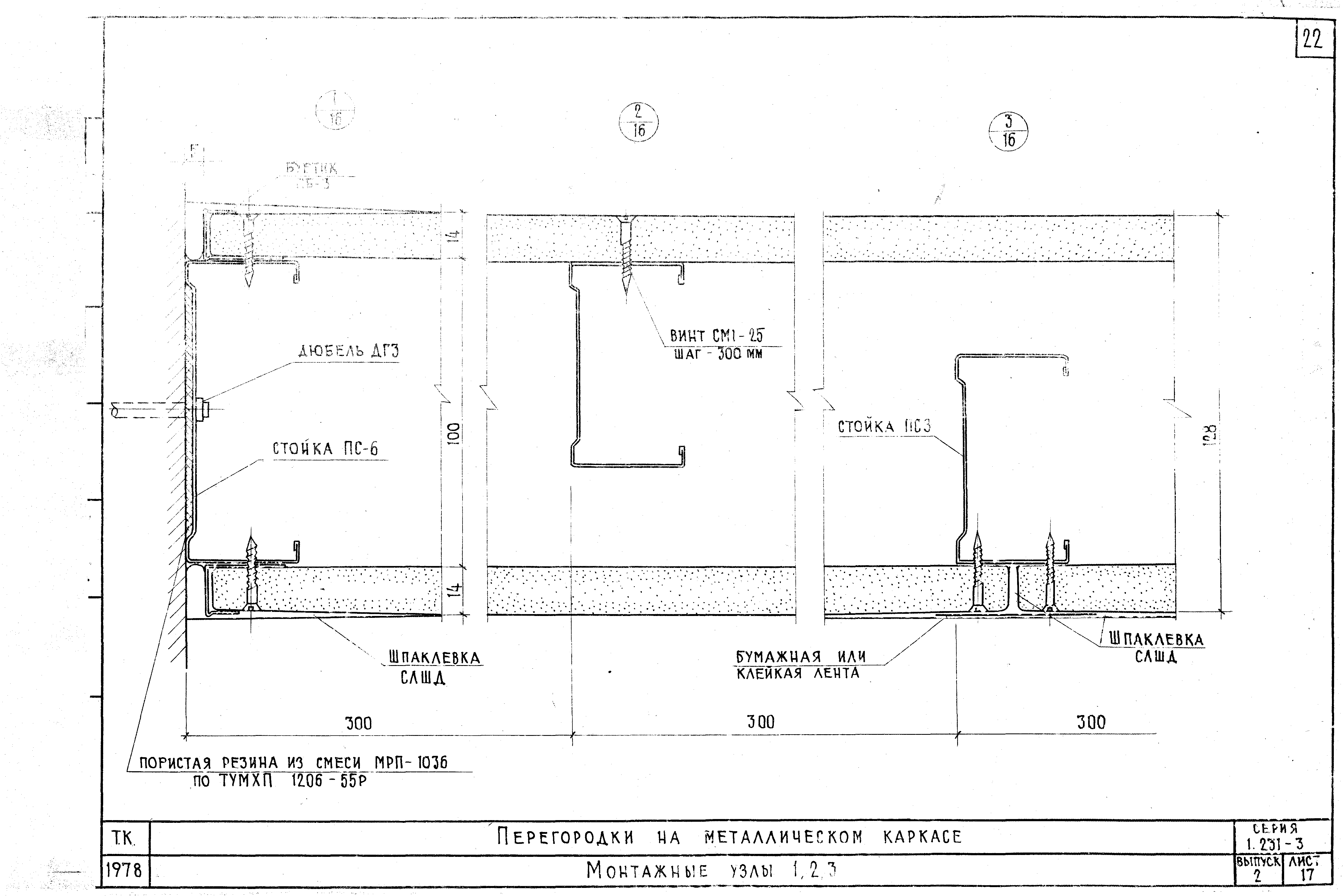 Серия 1.231-3