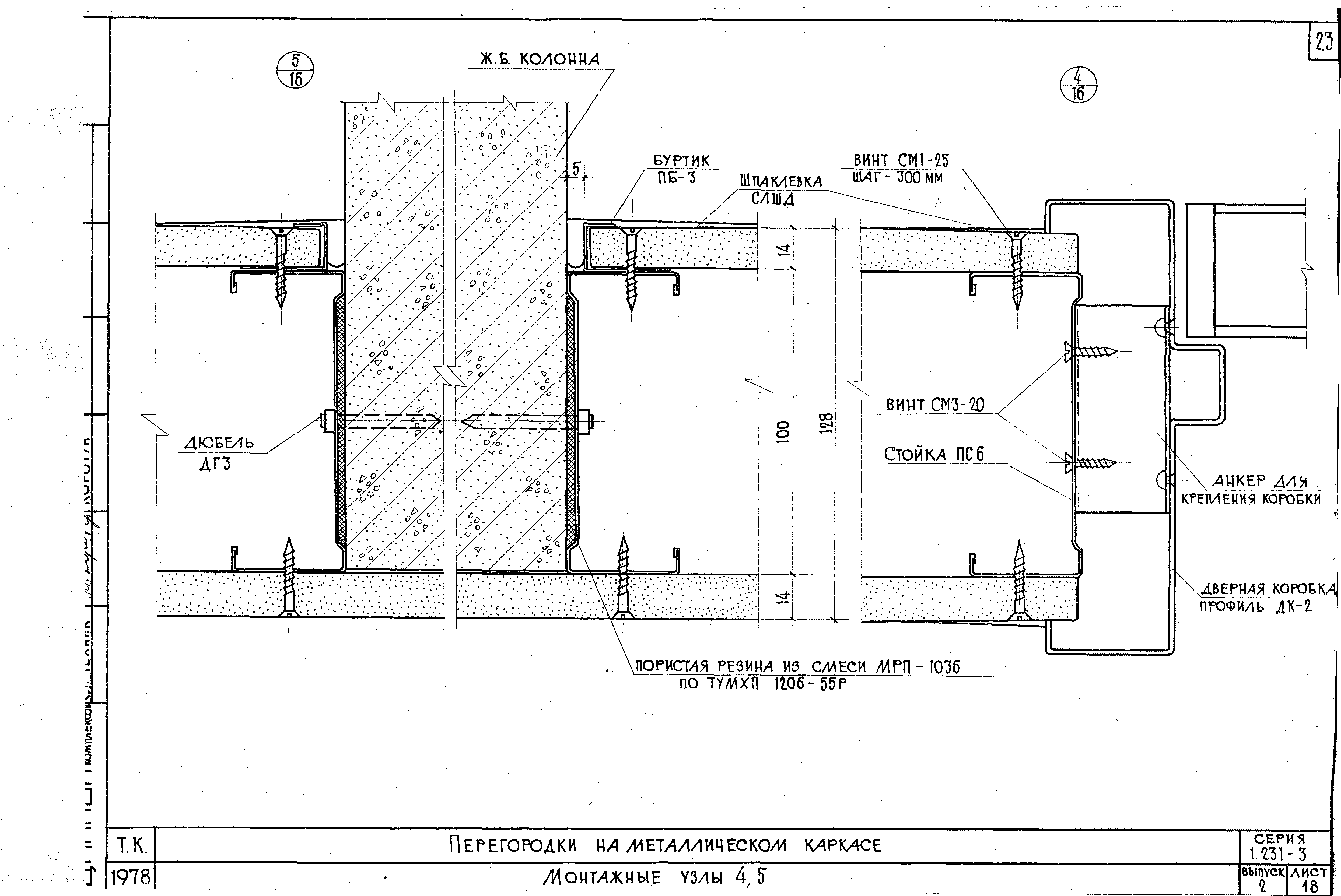 Серия 1.231-3