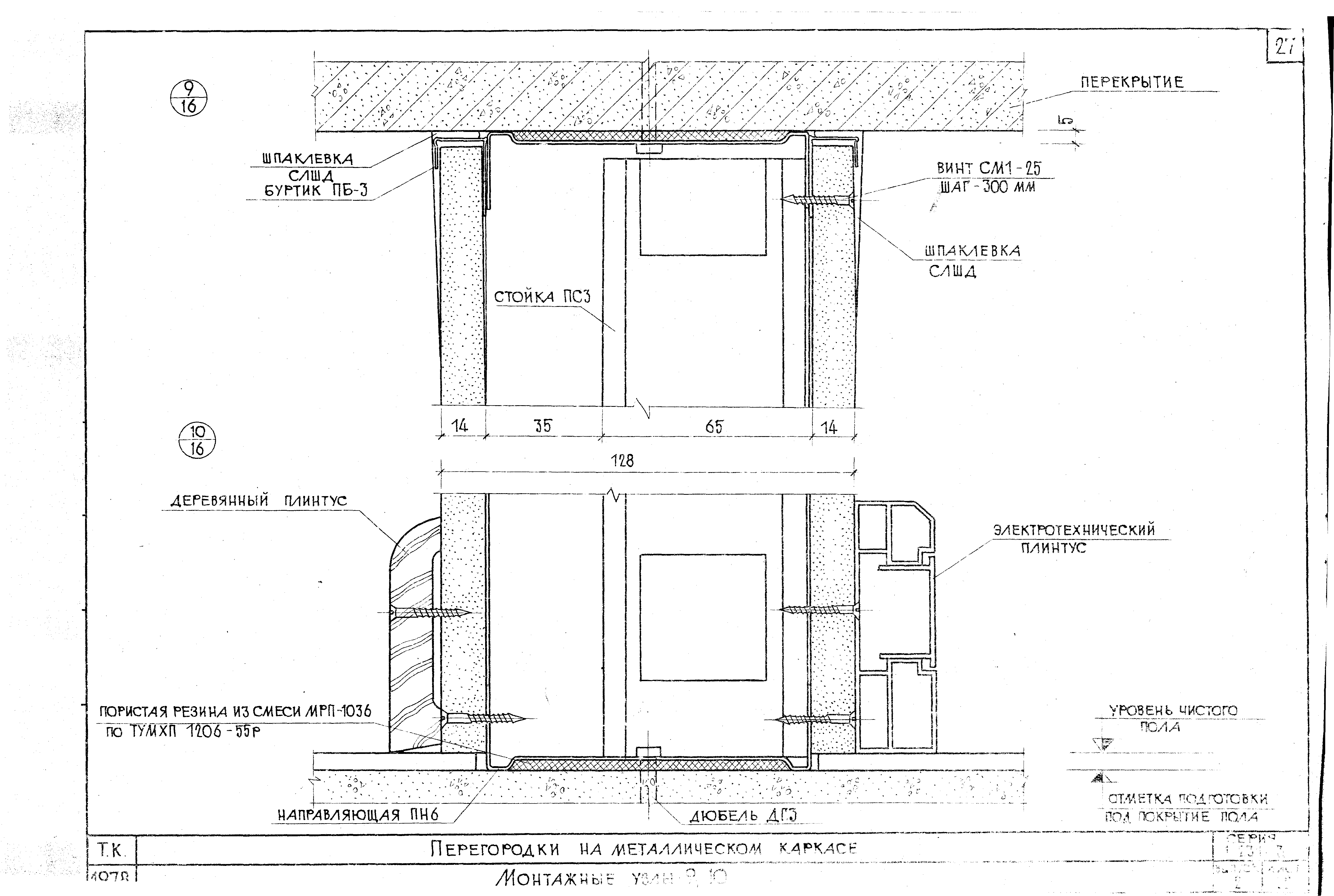 Серия 1.231-3