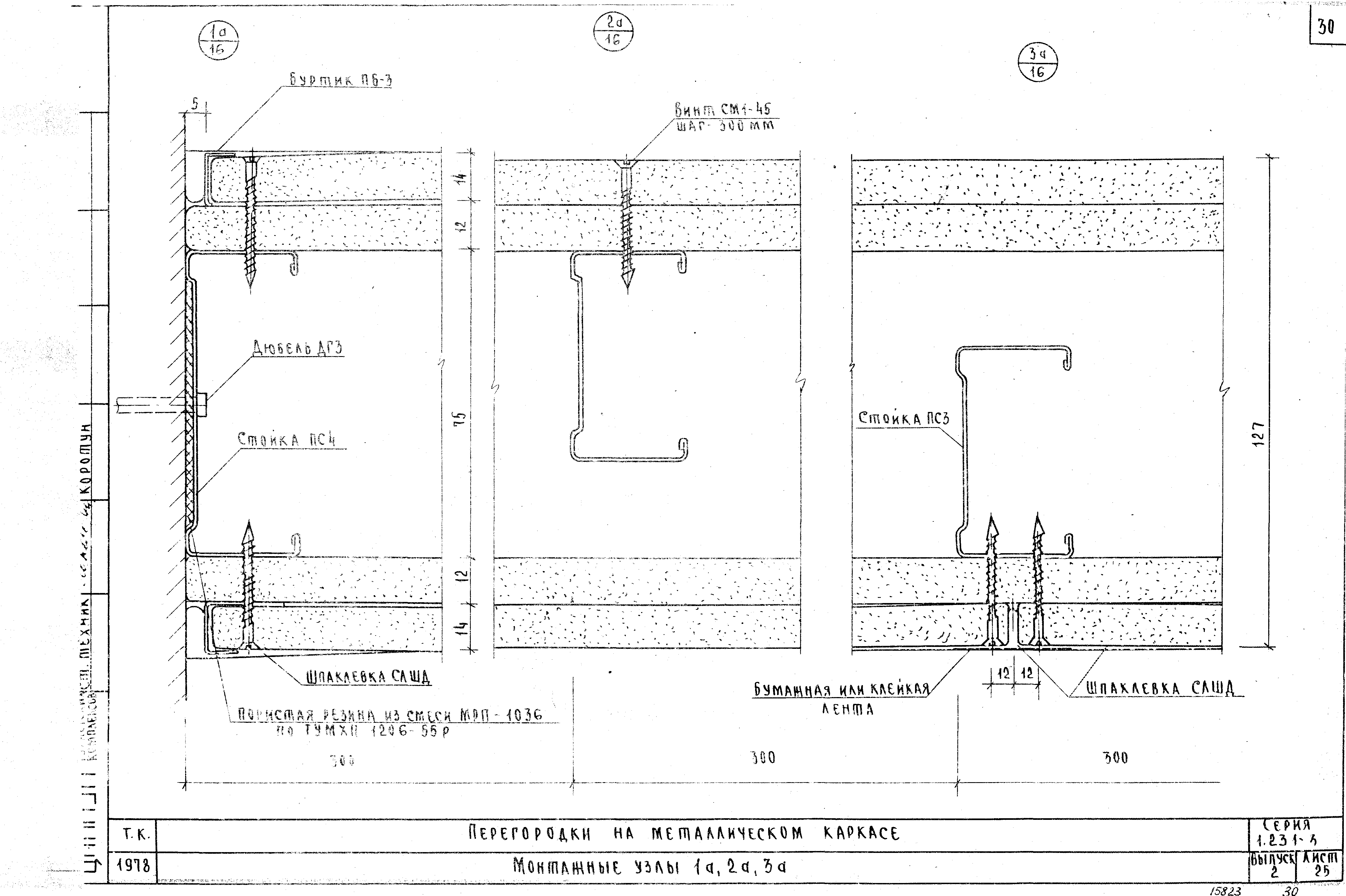 Серия 1.231-3