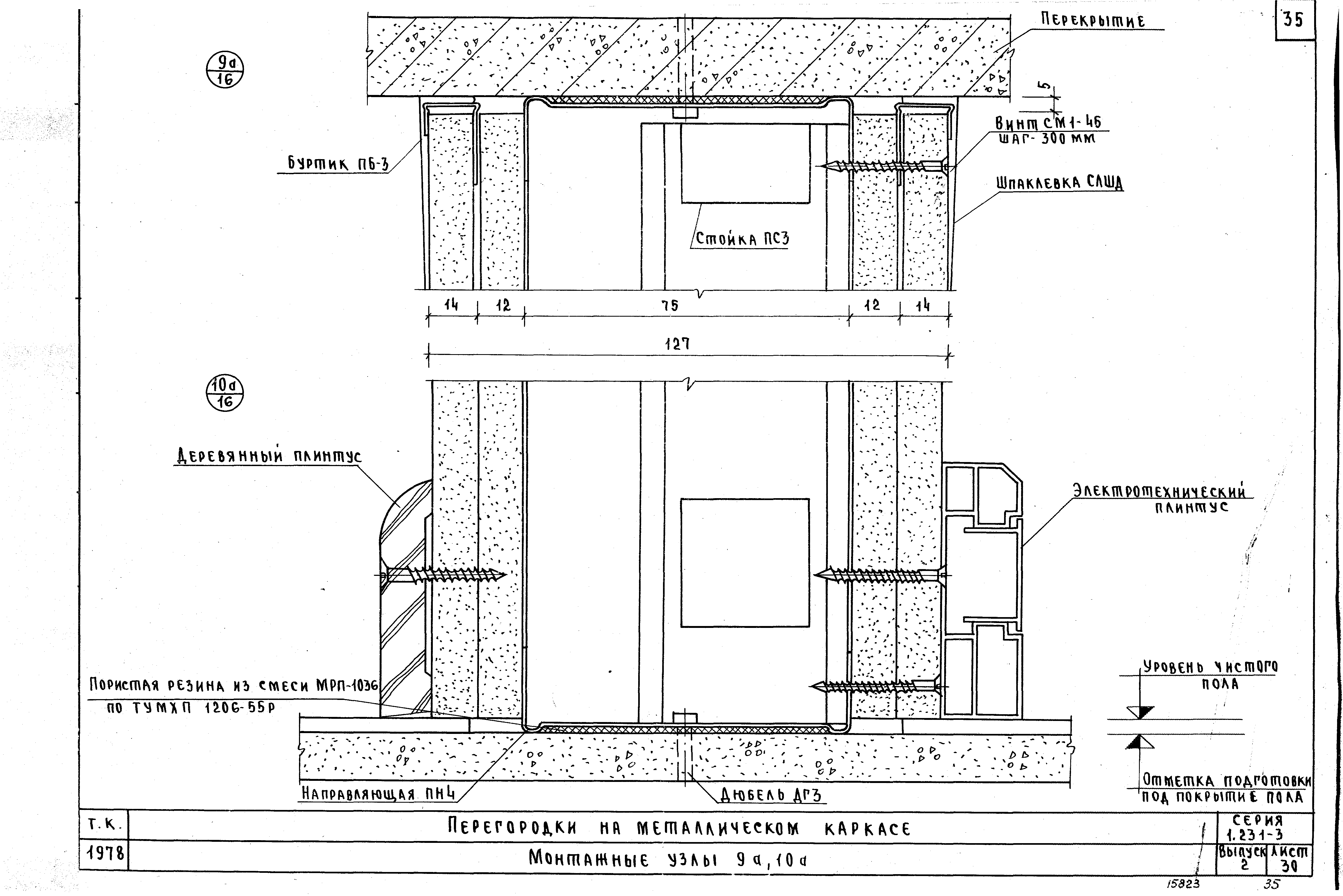 Серия 1.231-3