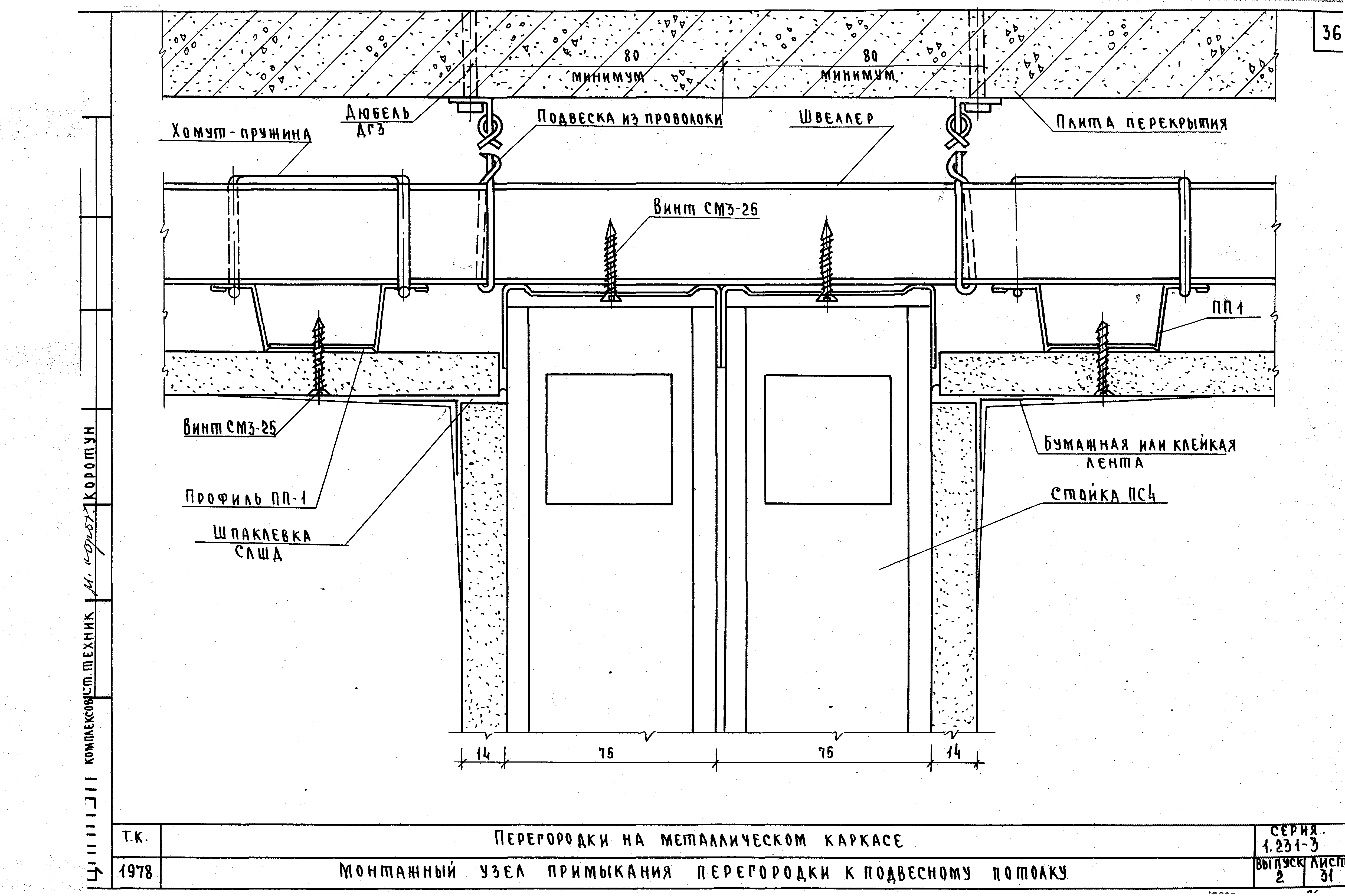 Серия 1.231-3