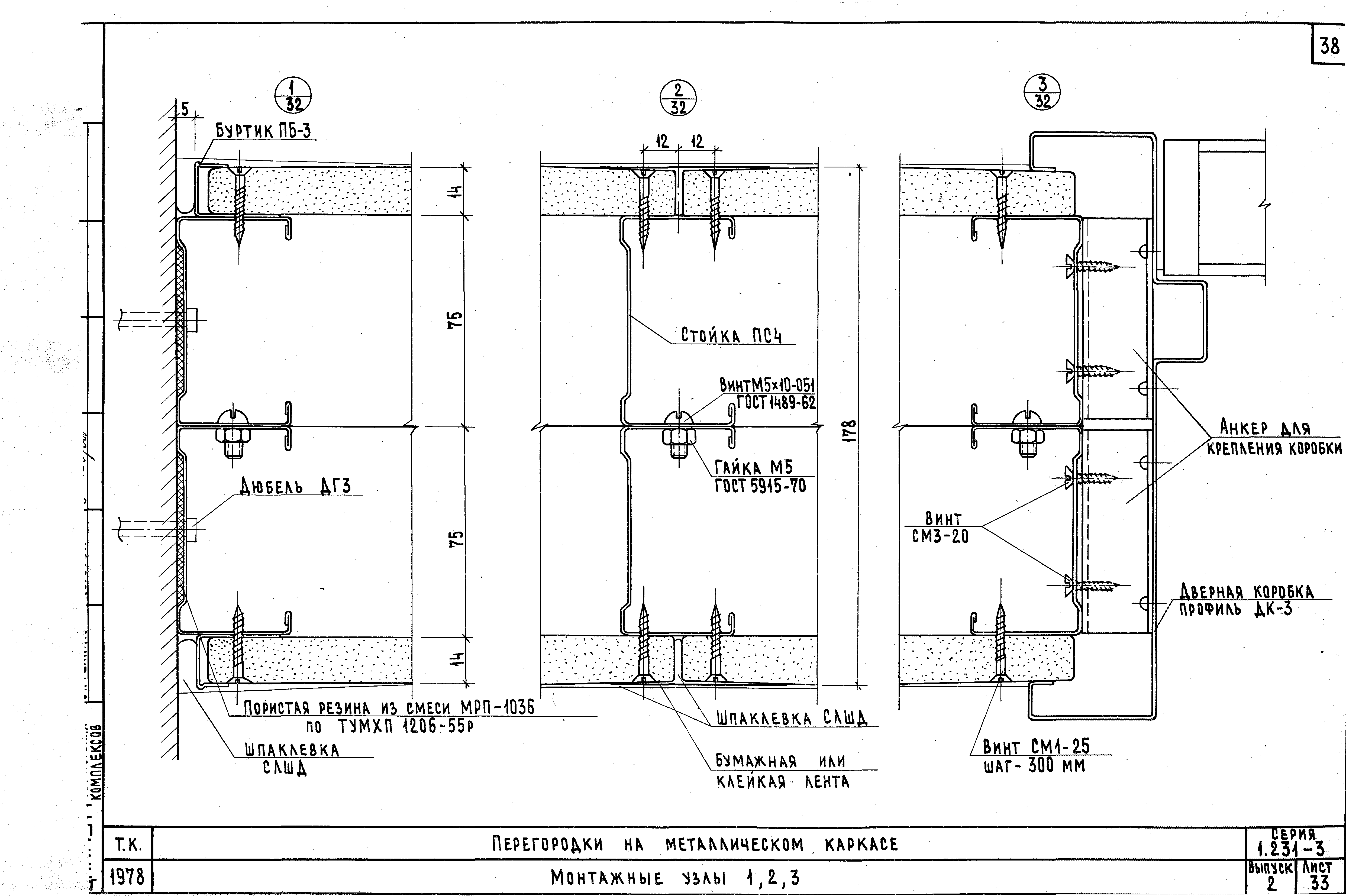 Серия 1.231-3