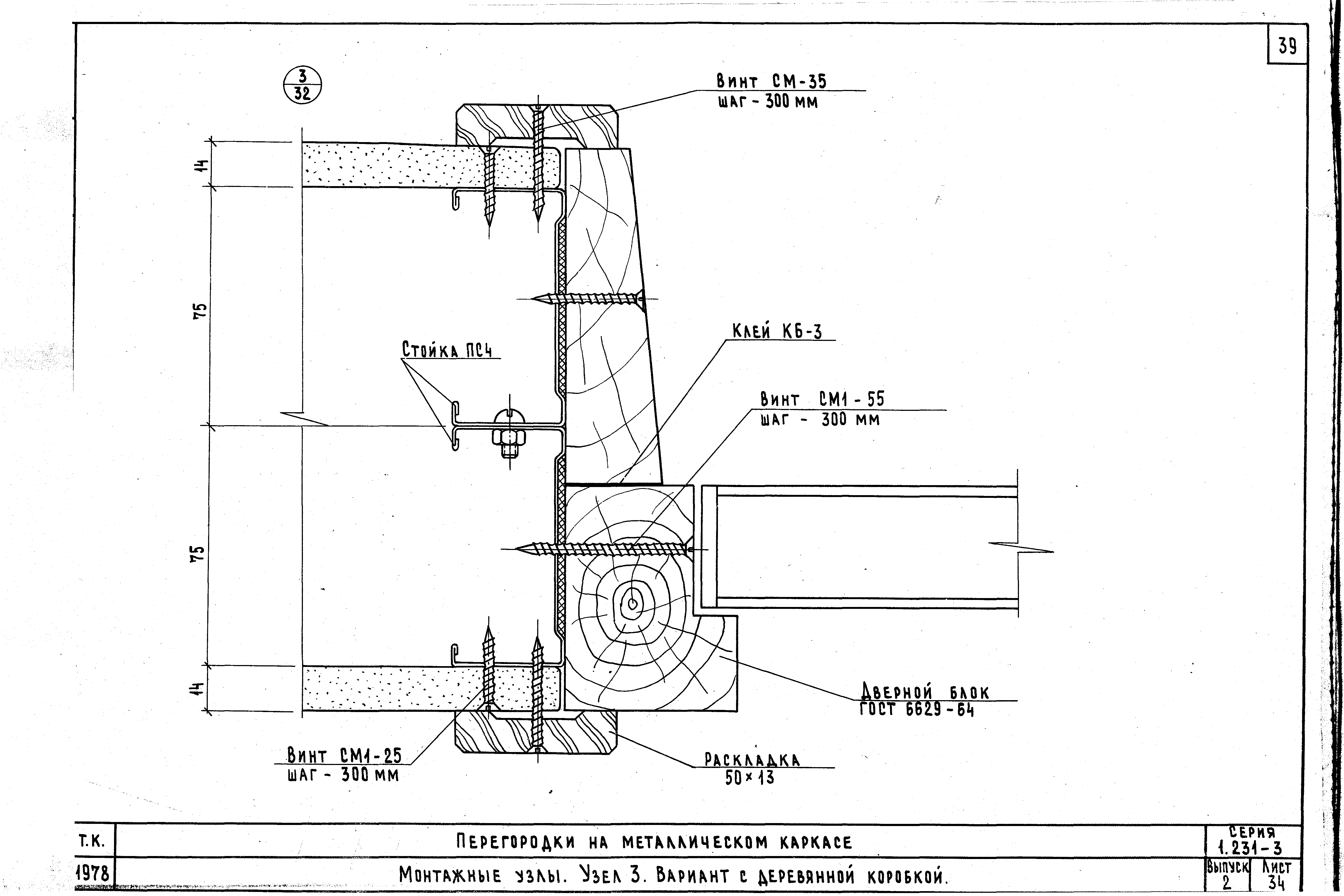 Серия 1.231-3