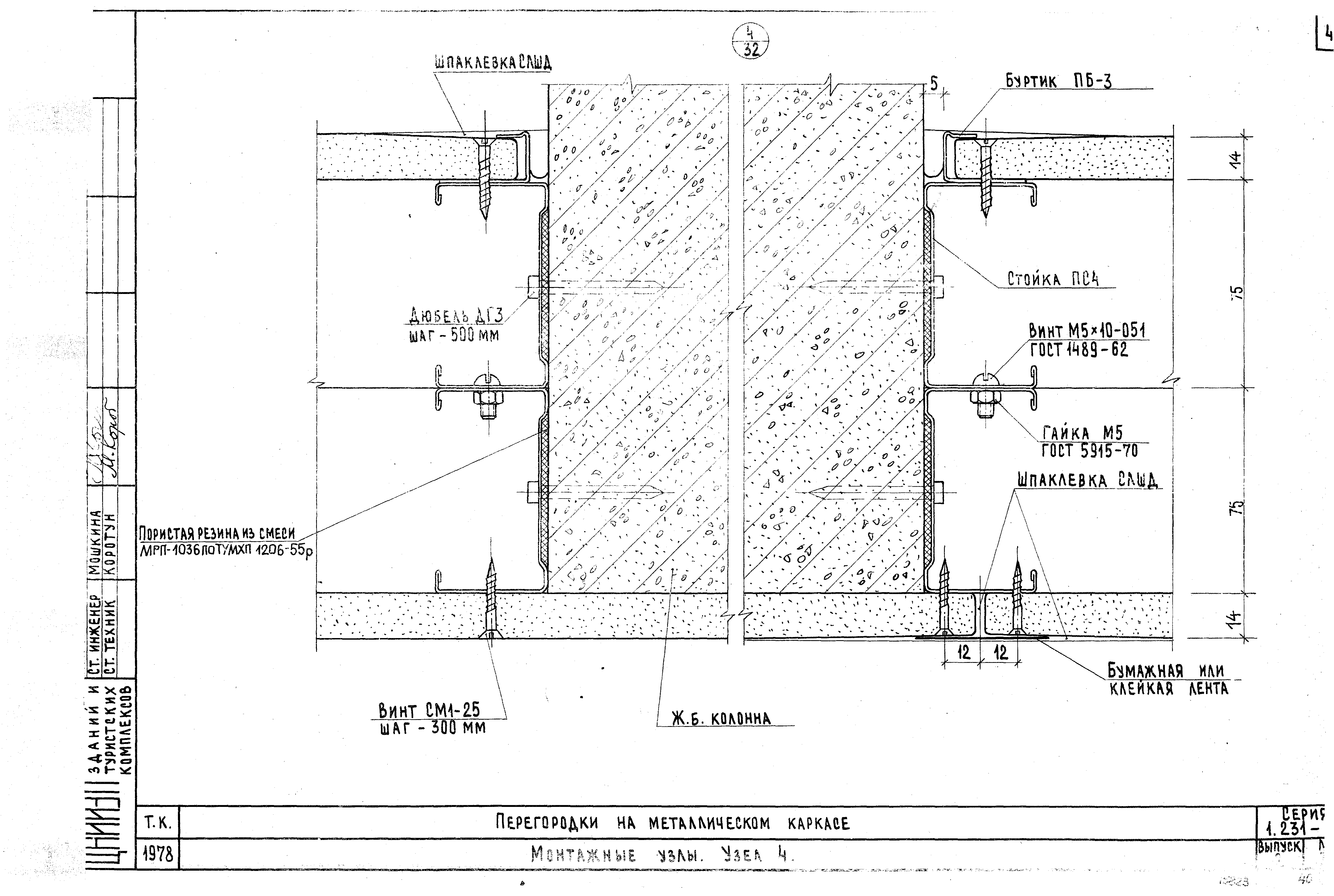 Серия 1.231-3