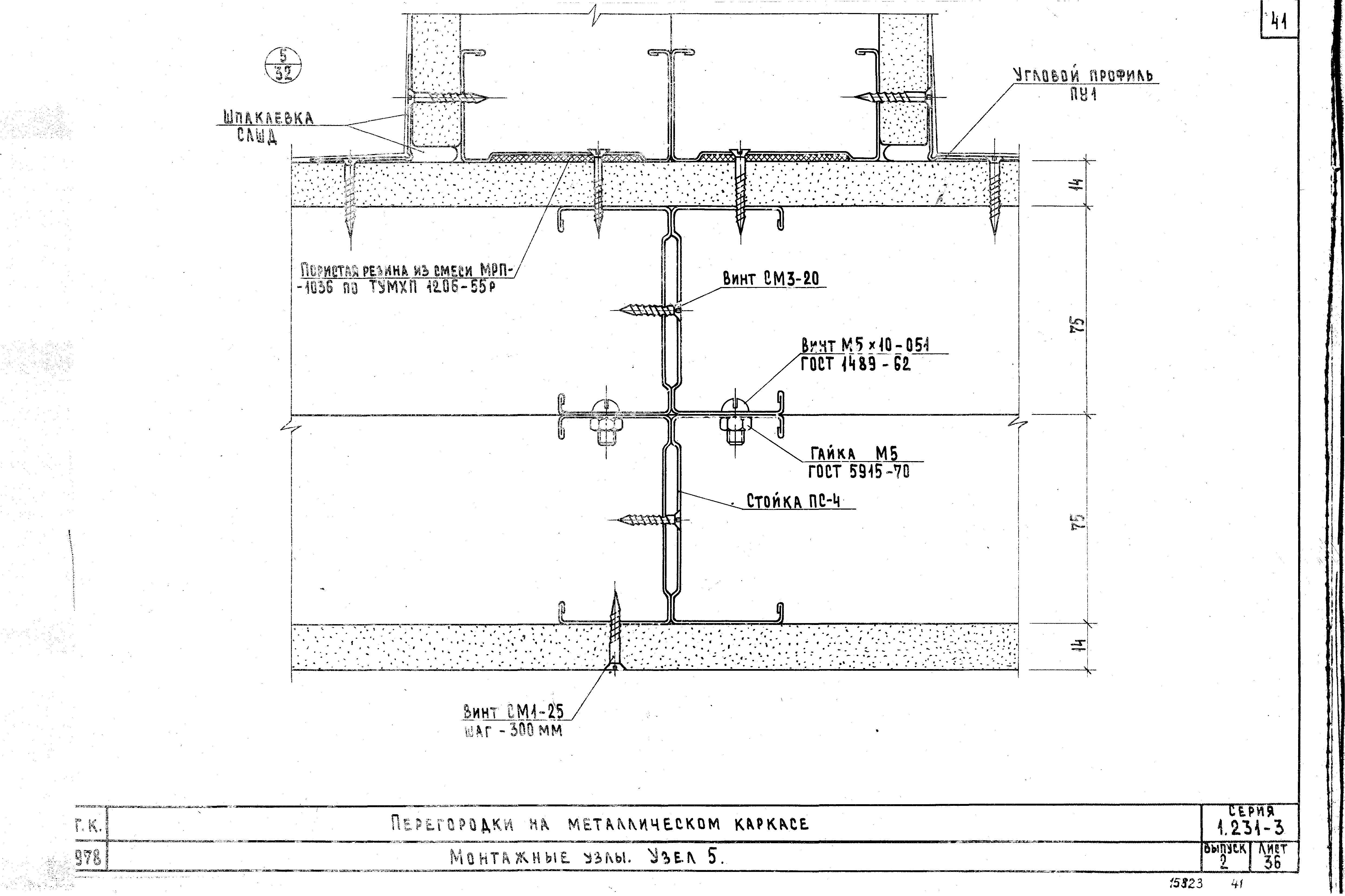 Серия 1.231-3