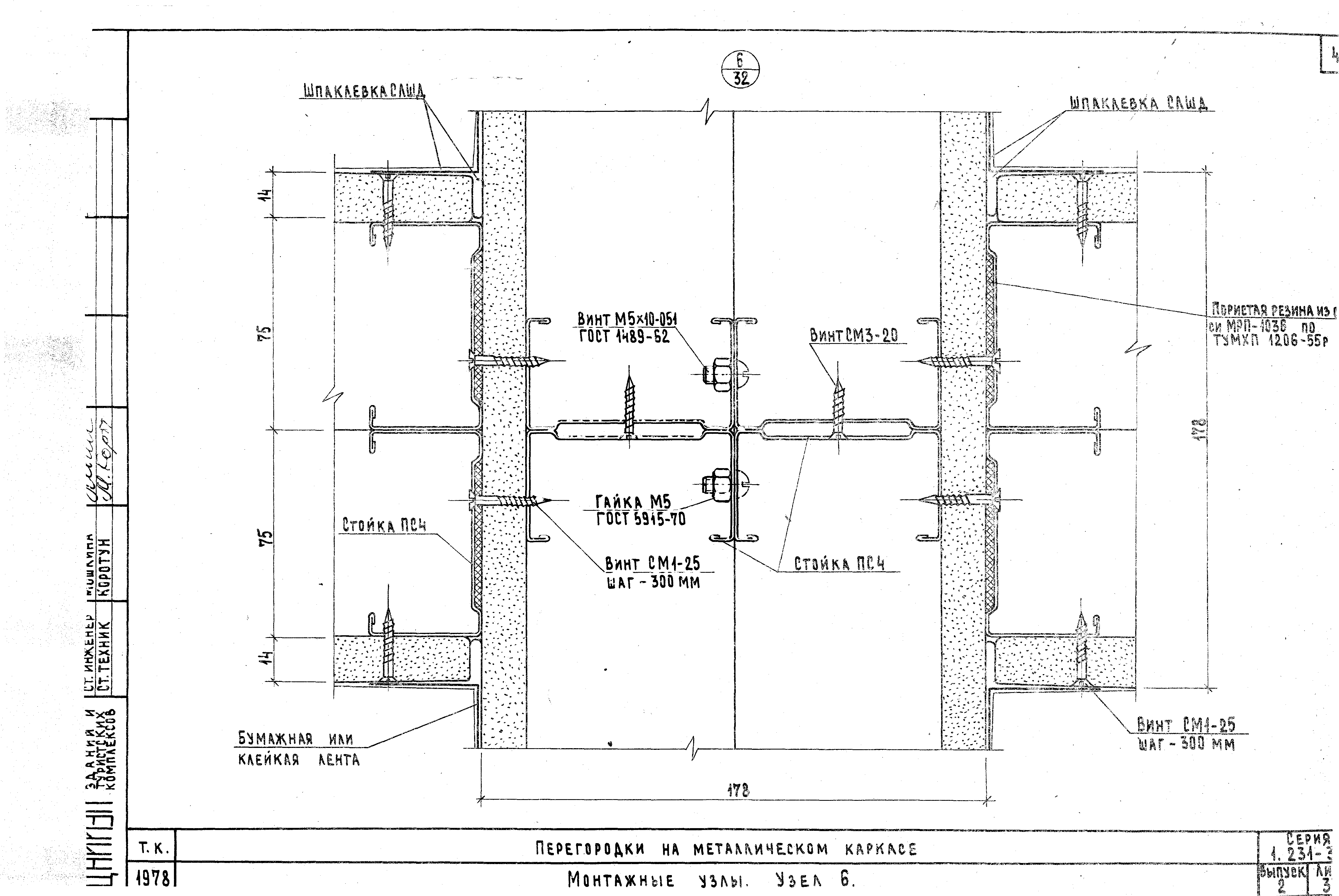 Серия 1.231-3