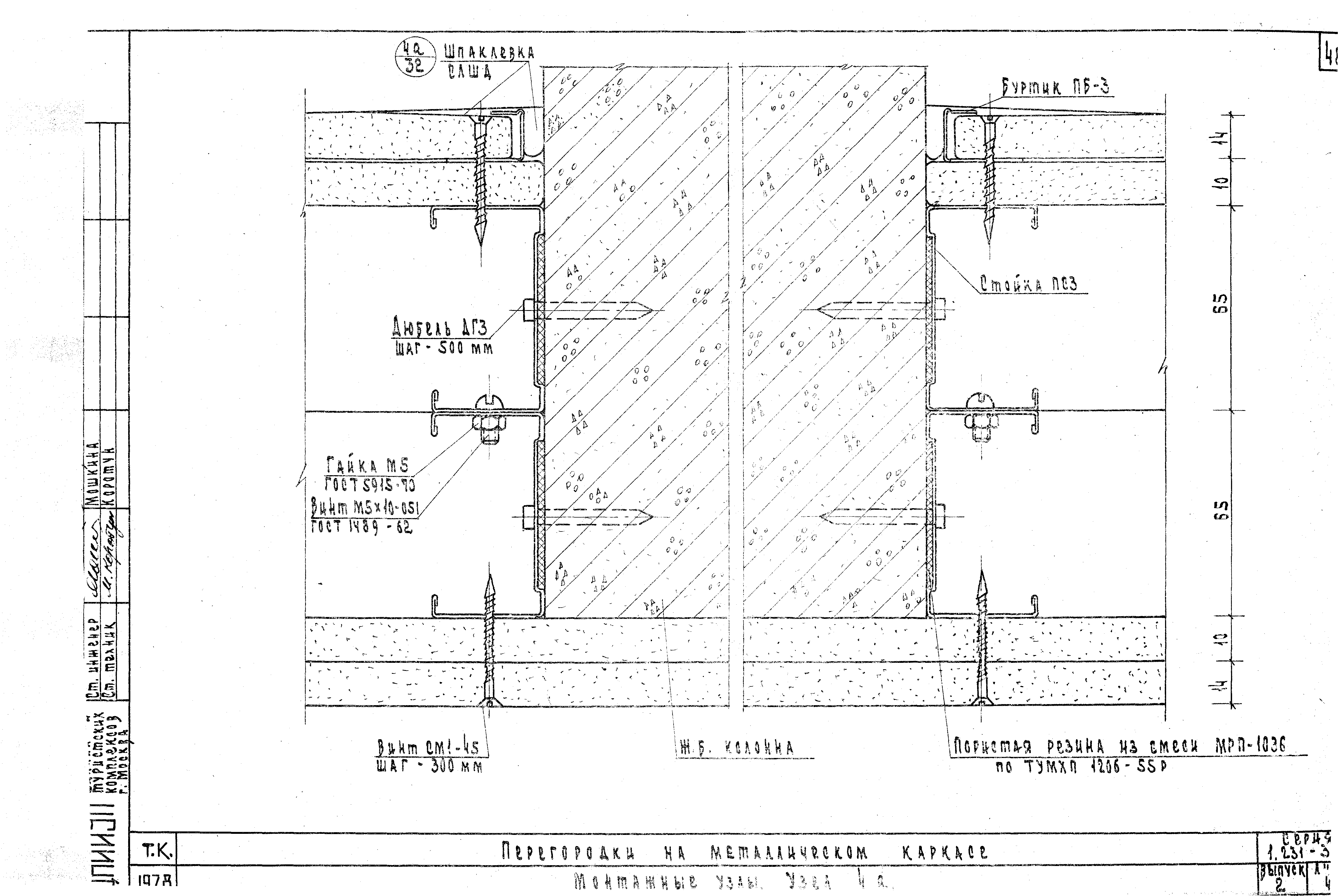 Серия 1.231-3