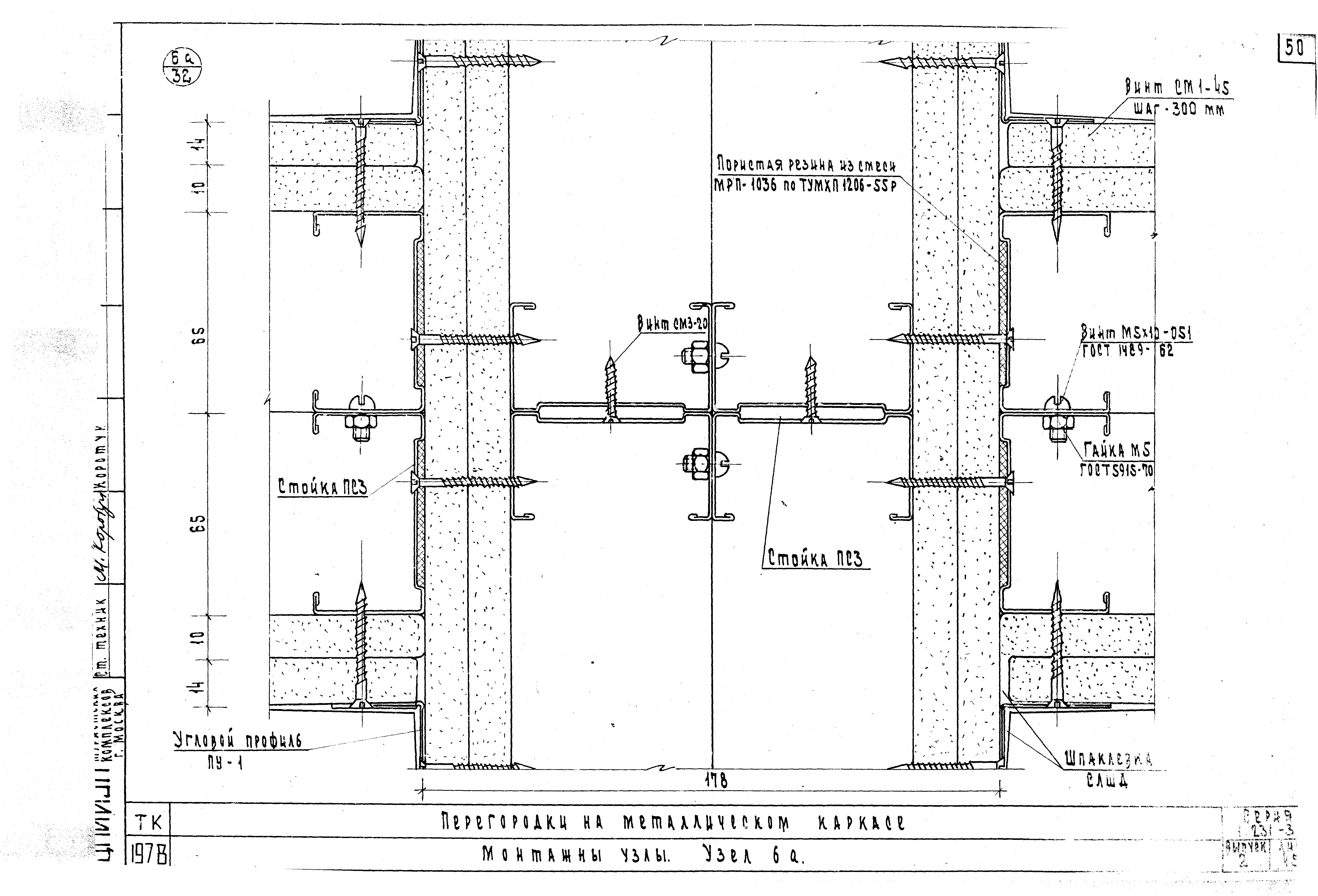 Серия 1.231-3