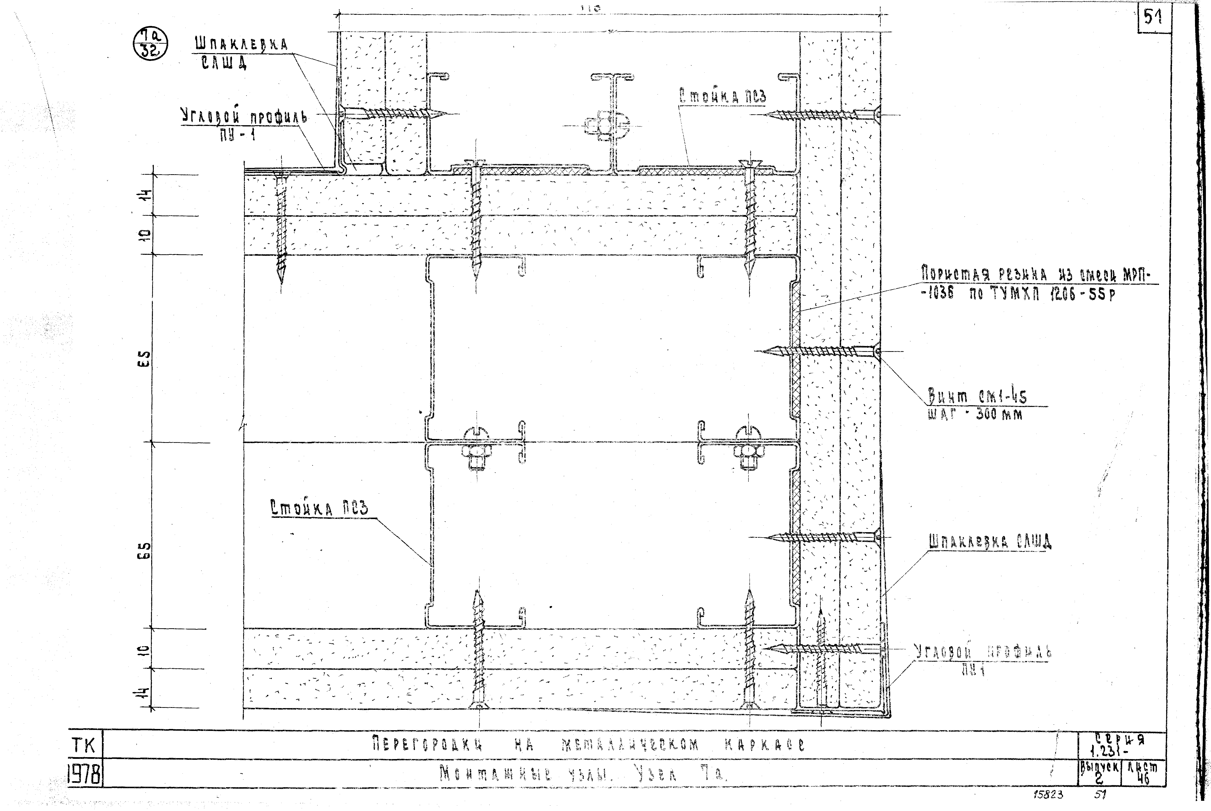 Серия 1.231-3