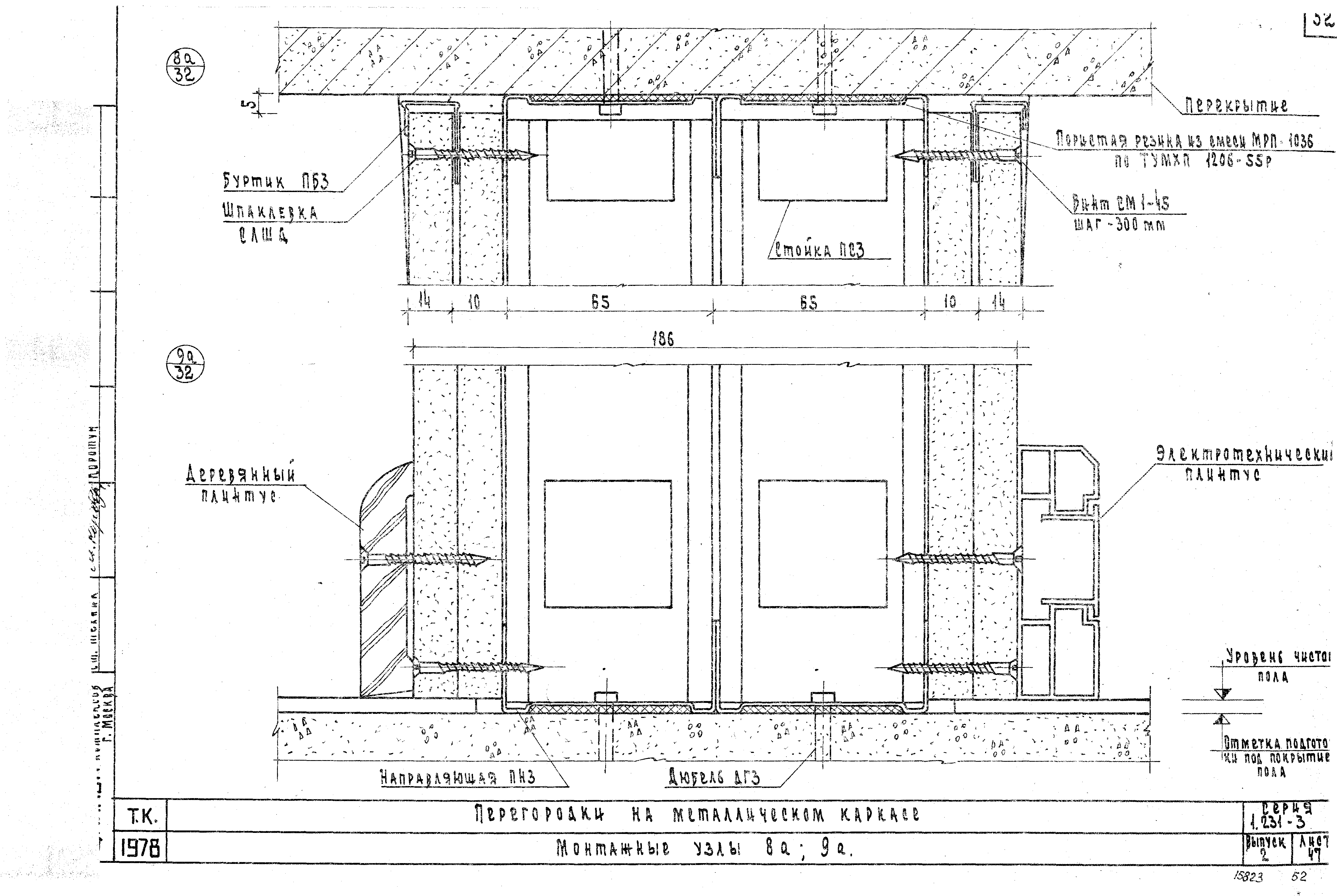 Серия 1.231-3