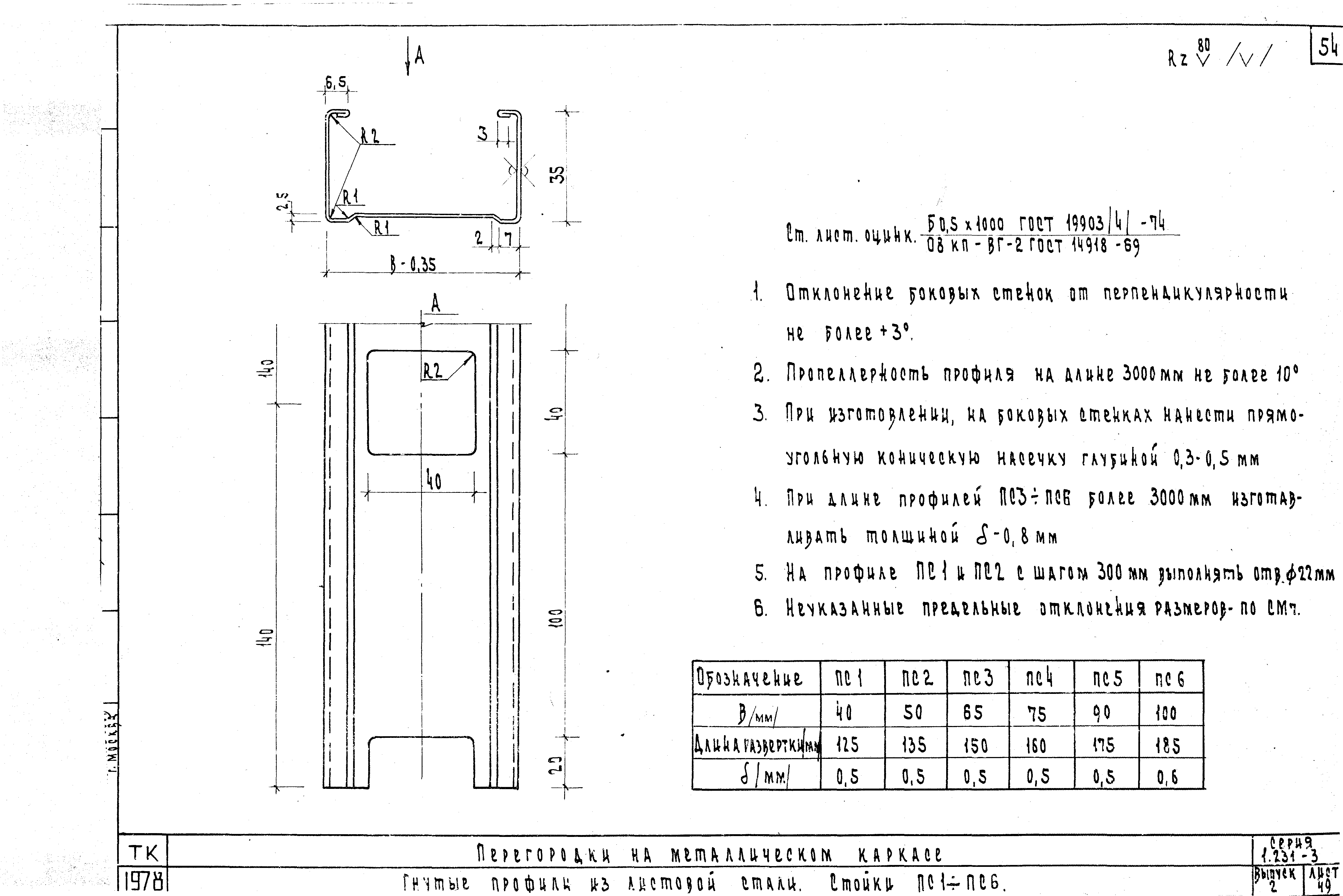 Серия 1.231-3