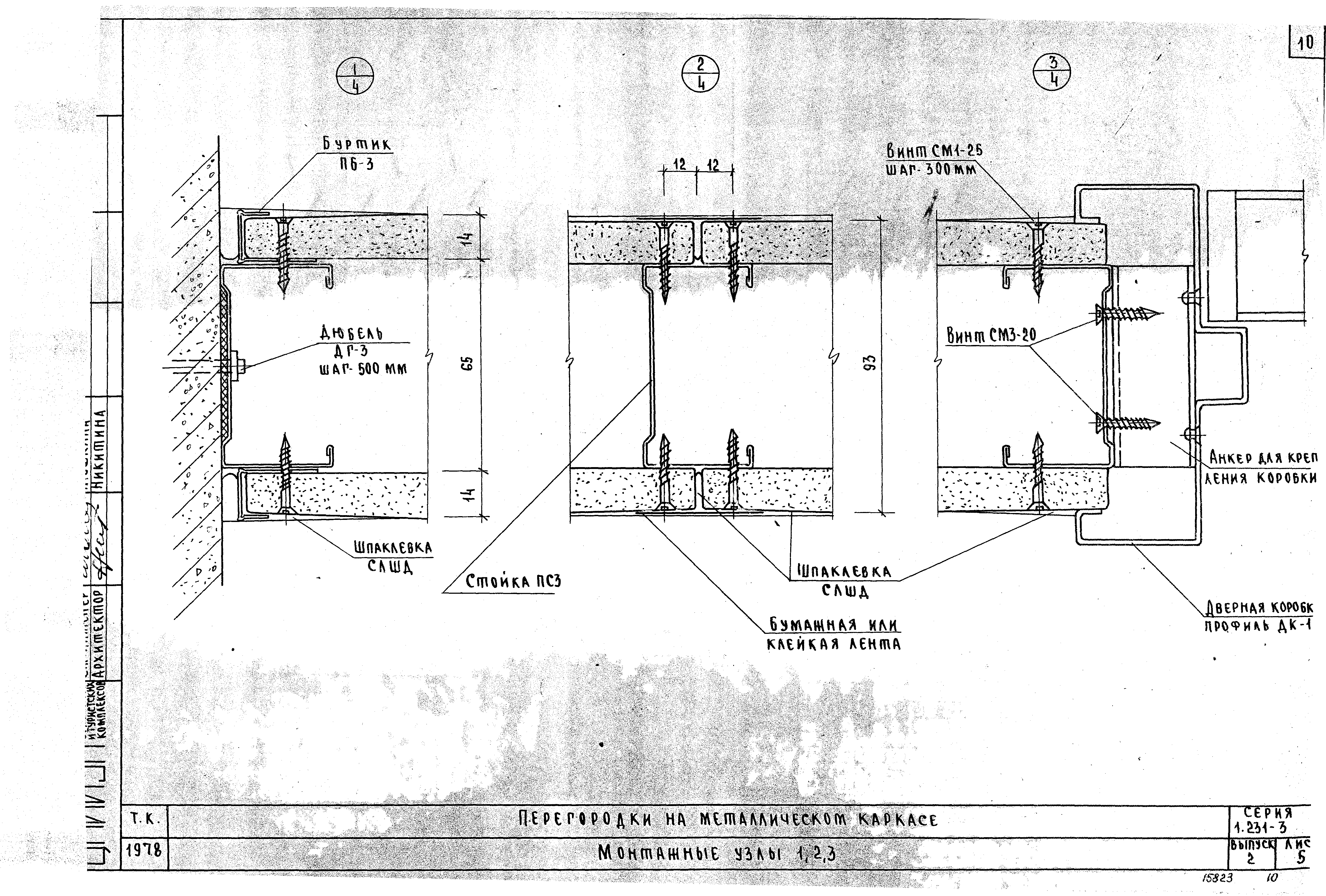 Серия 1.231-3