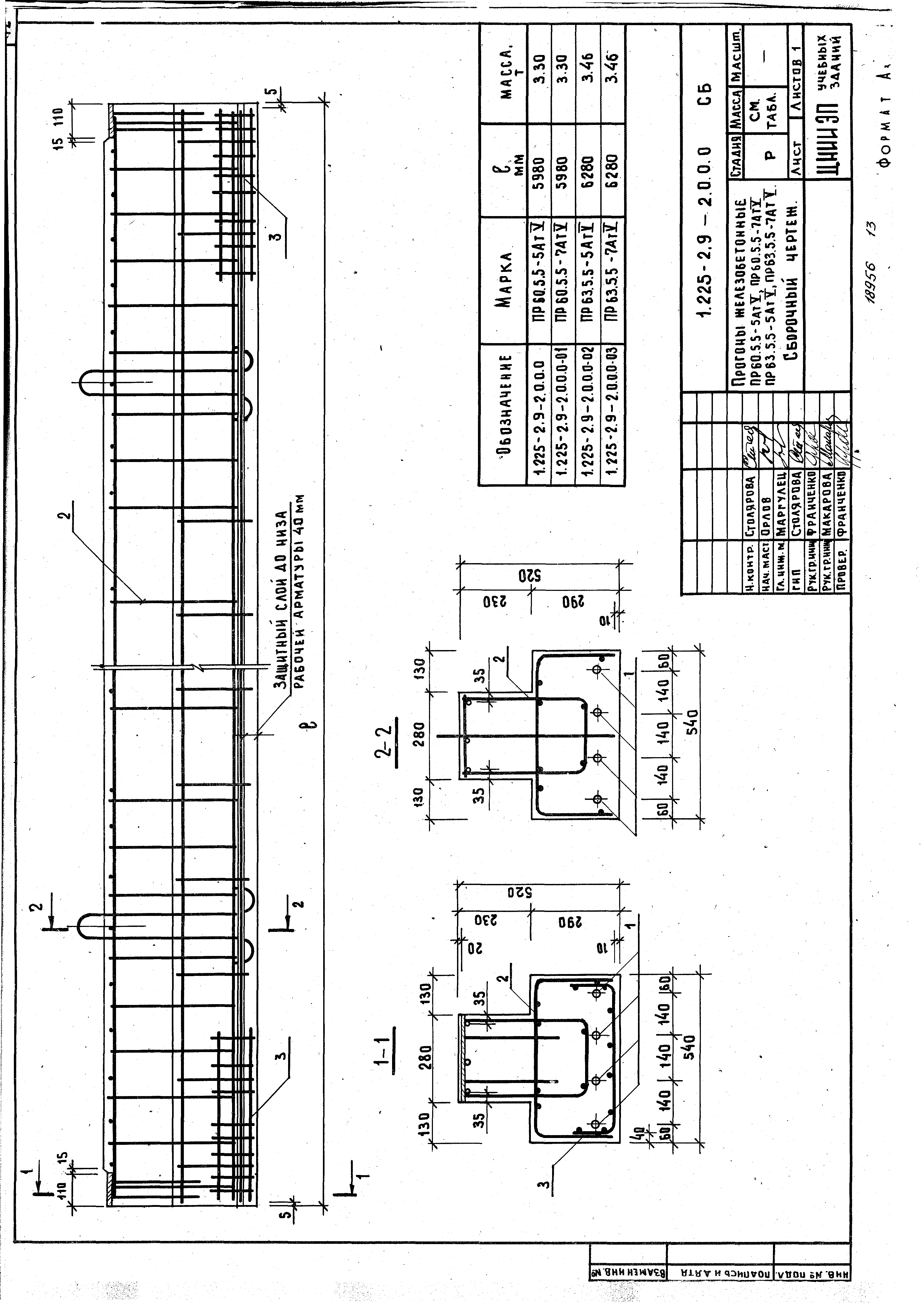 Серия 1.225-2