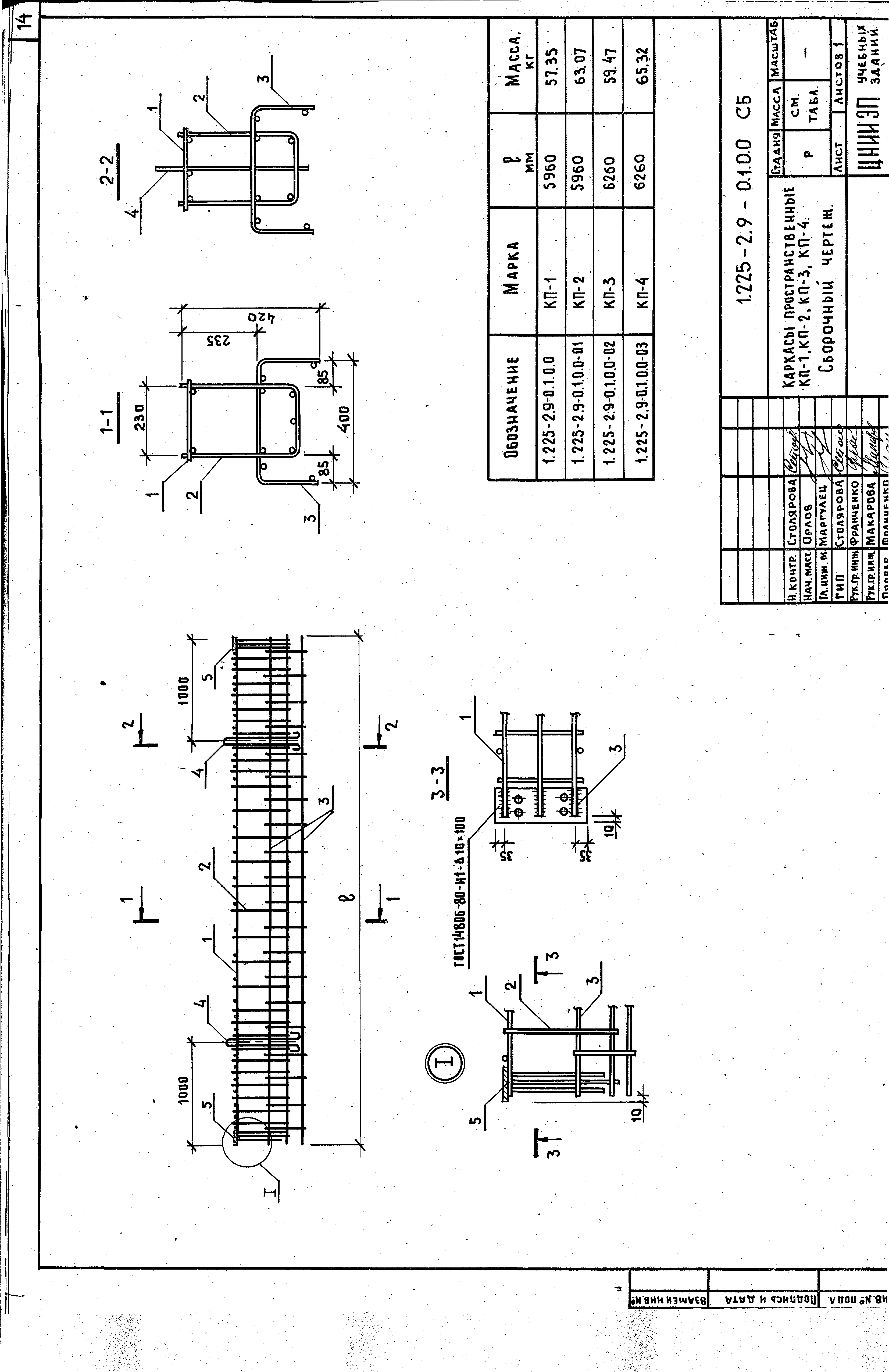 Серия 1.225-2