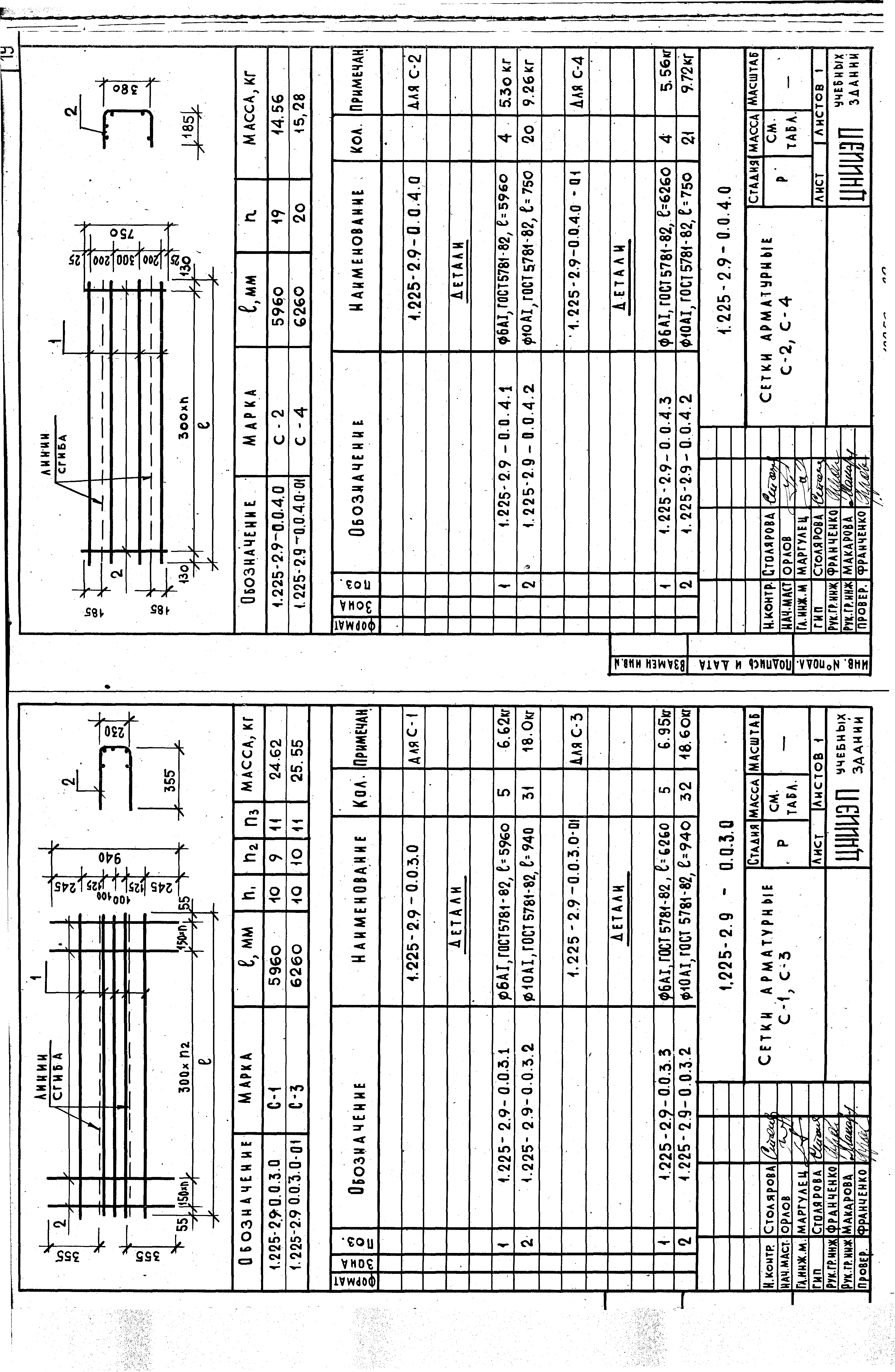 Серия 1.225-2