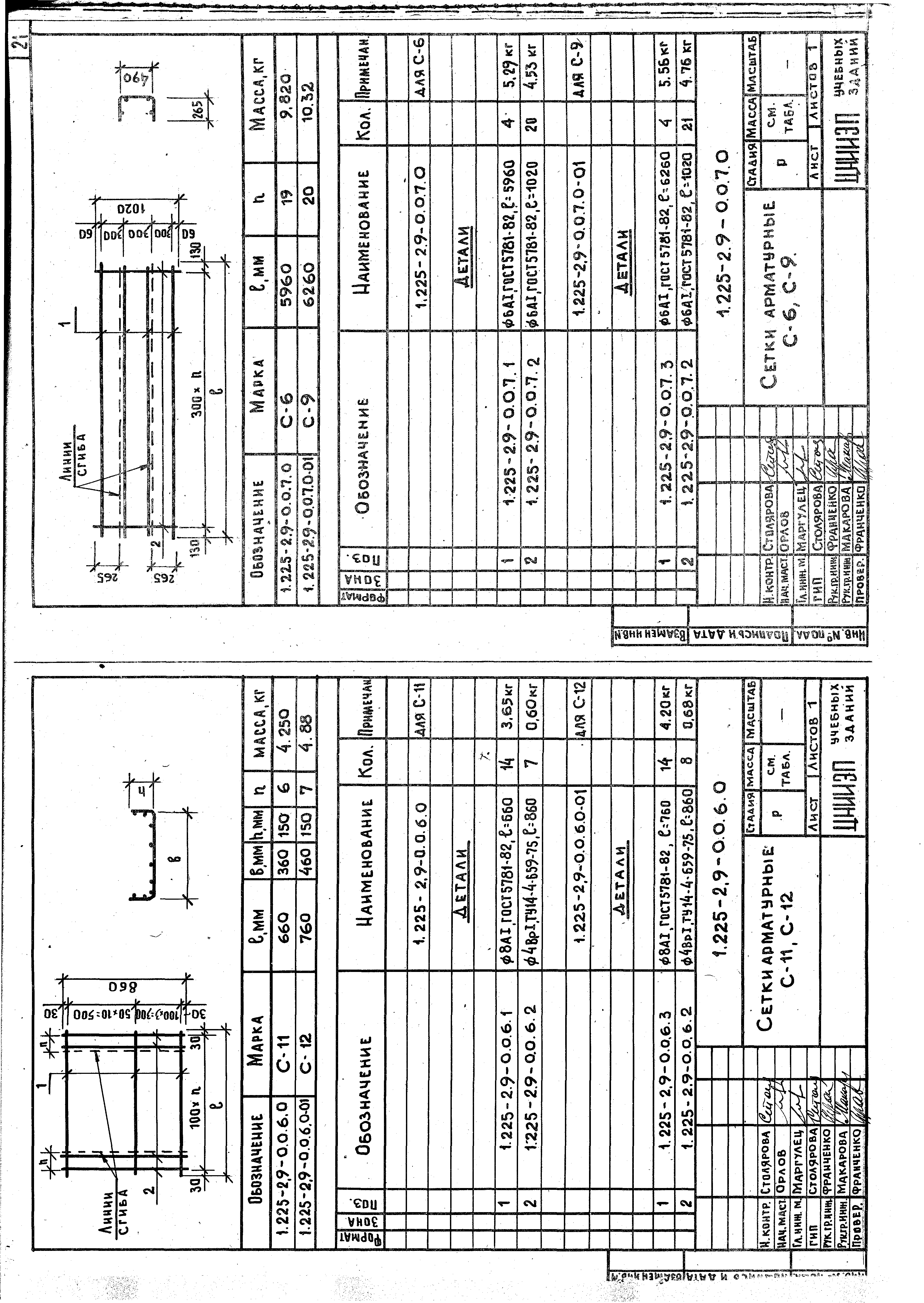 Серия 1.225-2