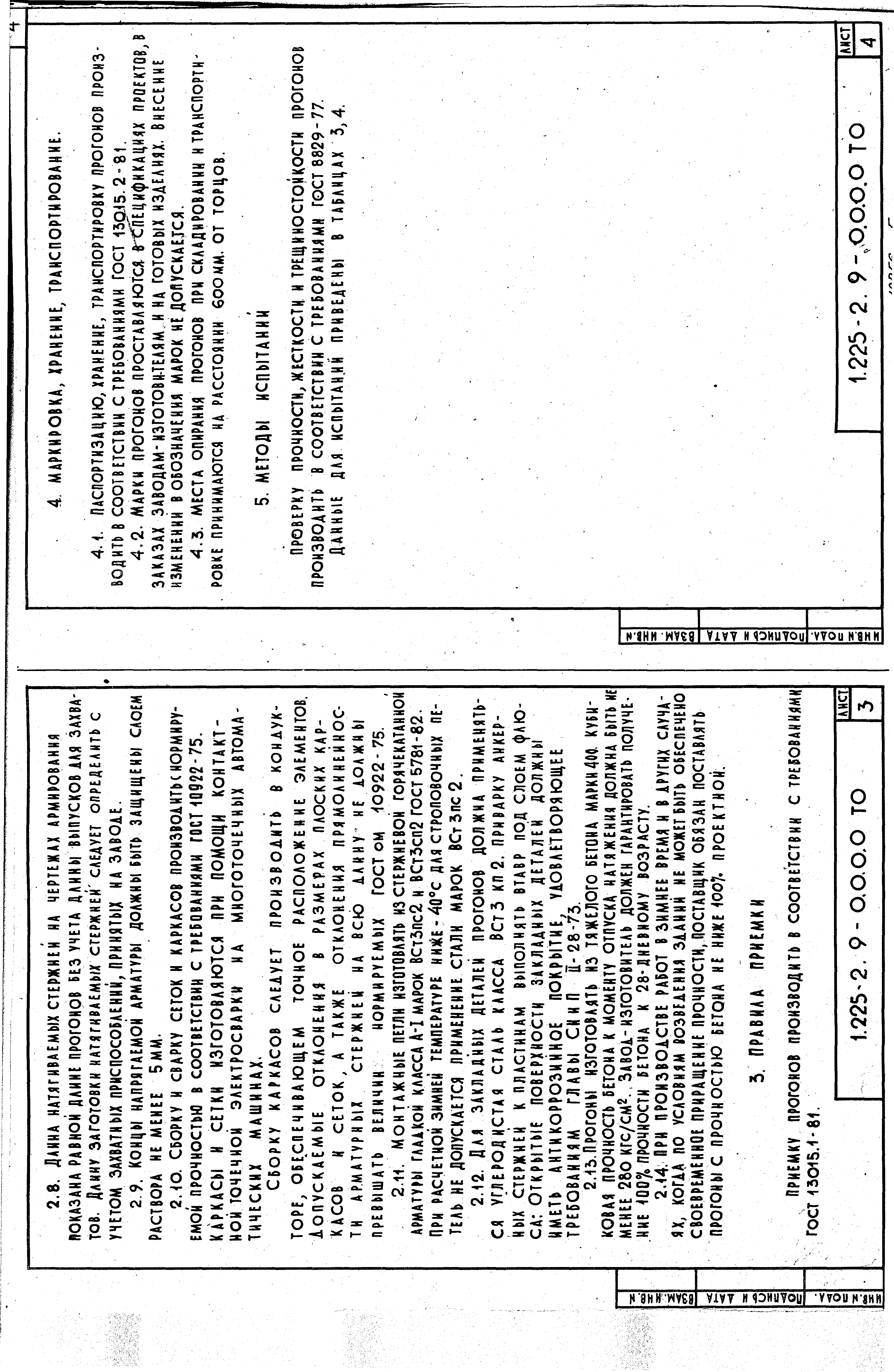 Серия 1.225-2