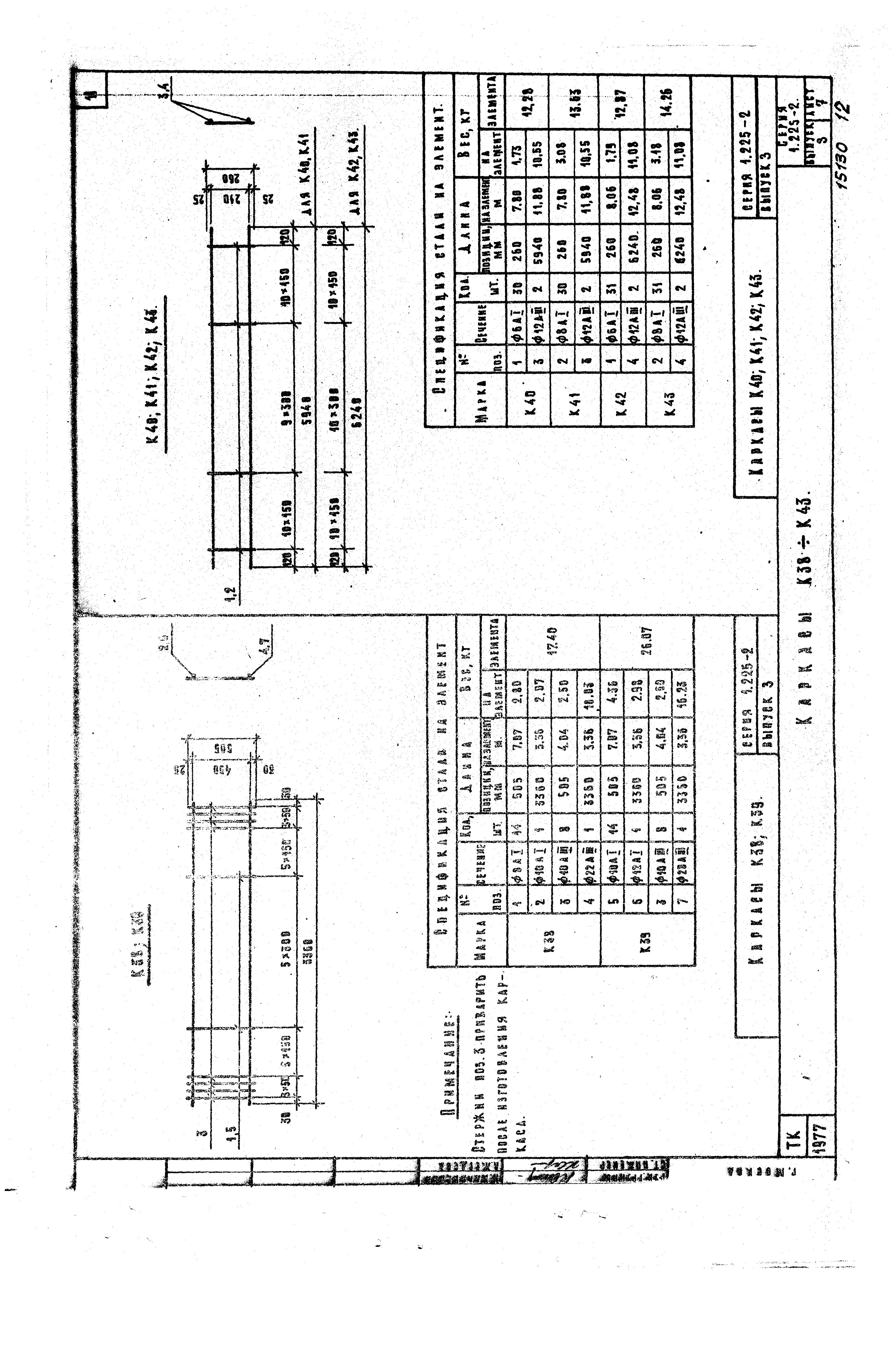 Серия 1.225-2