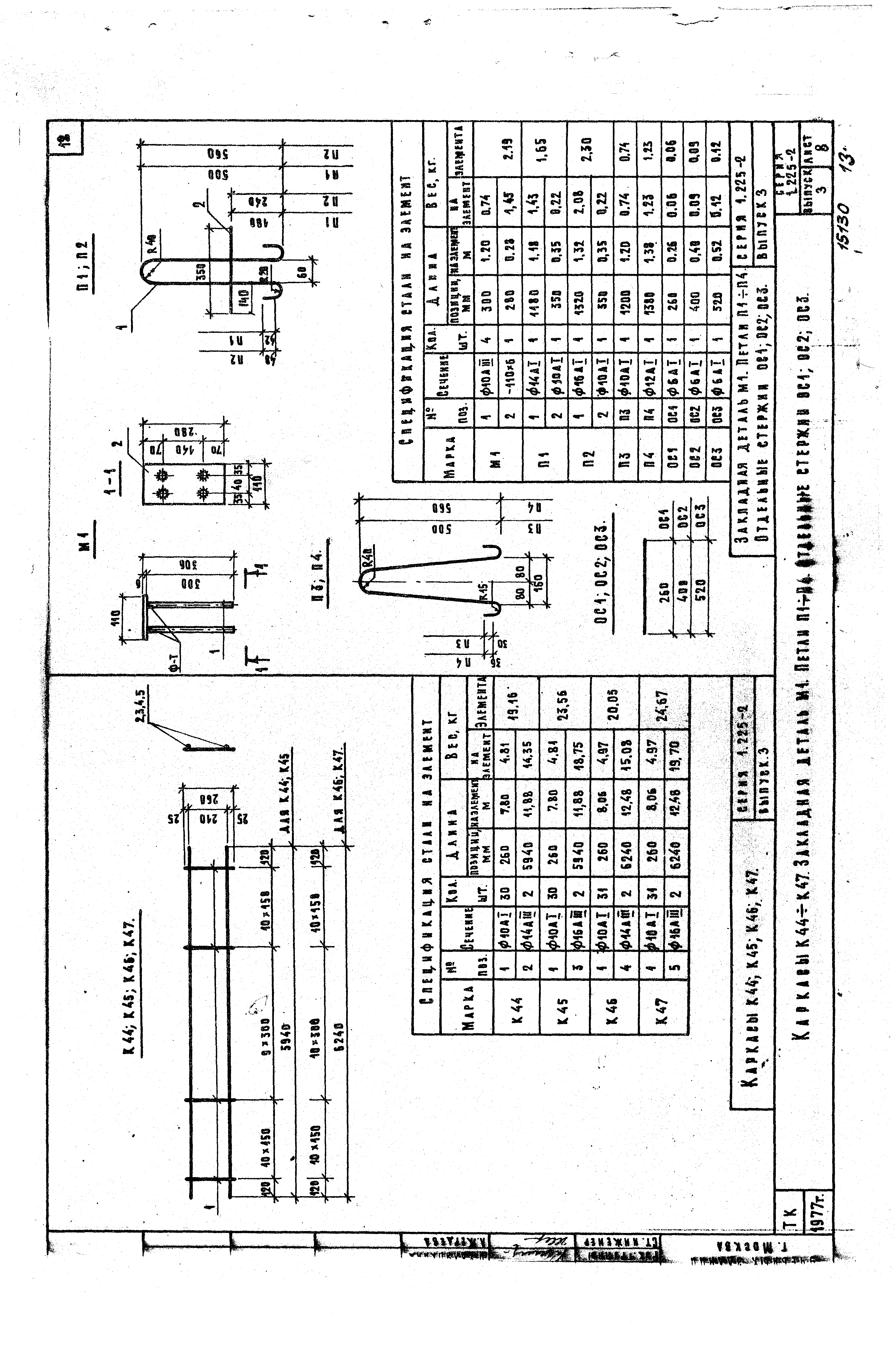 Серия 1.225-2