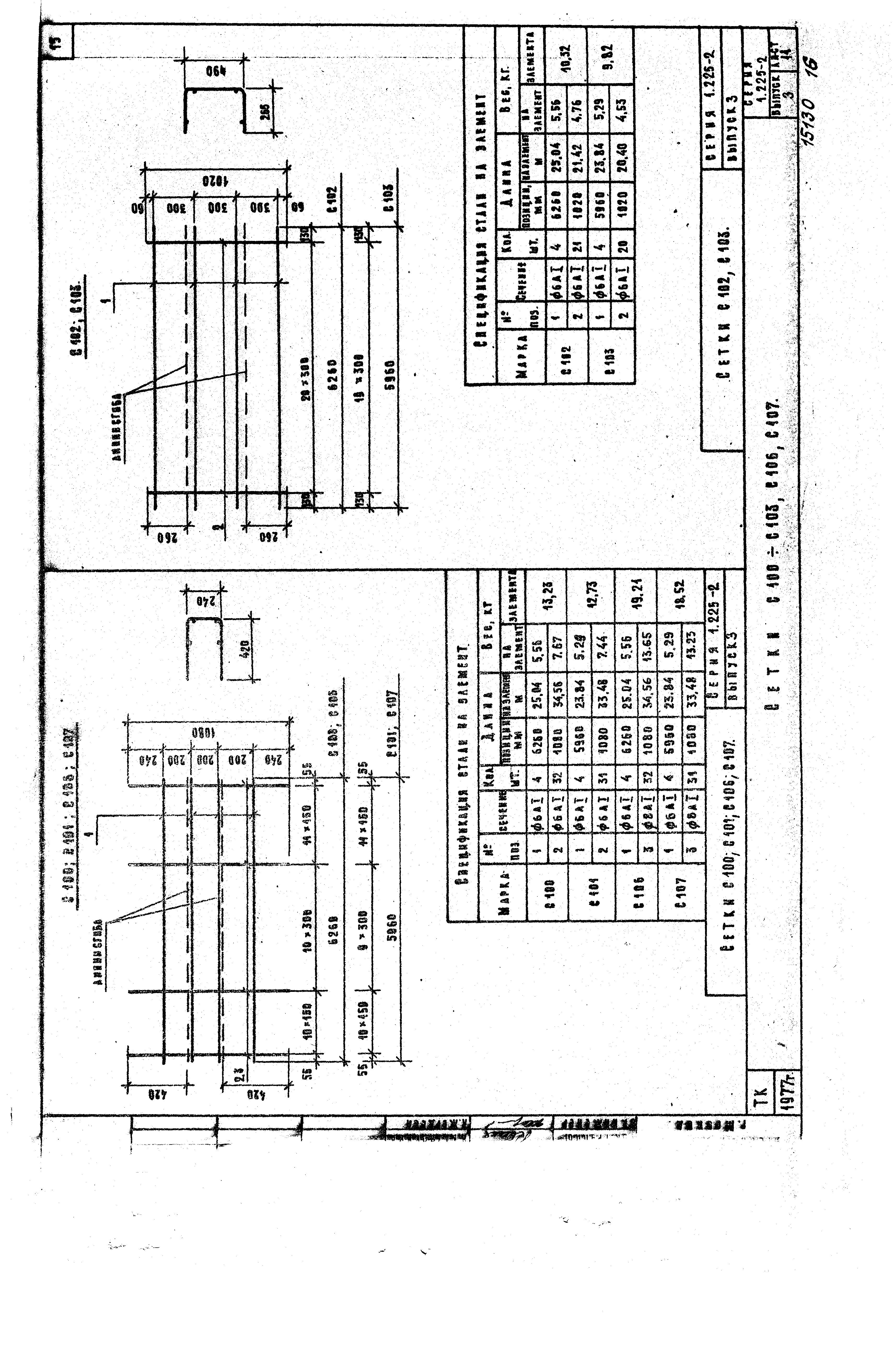 Серия 1.225-2