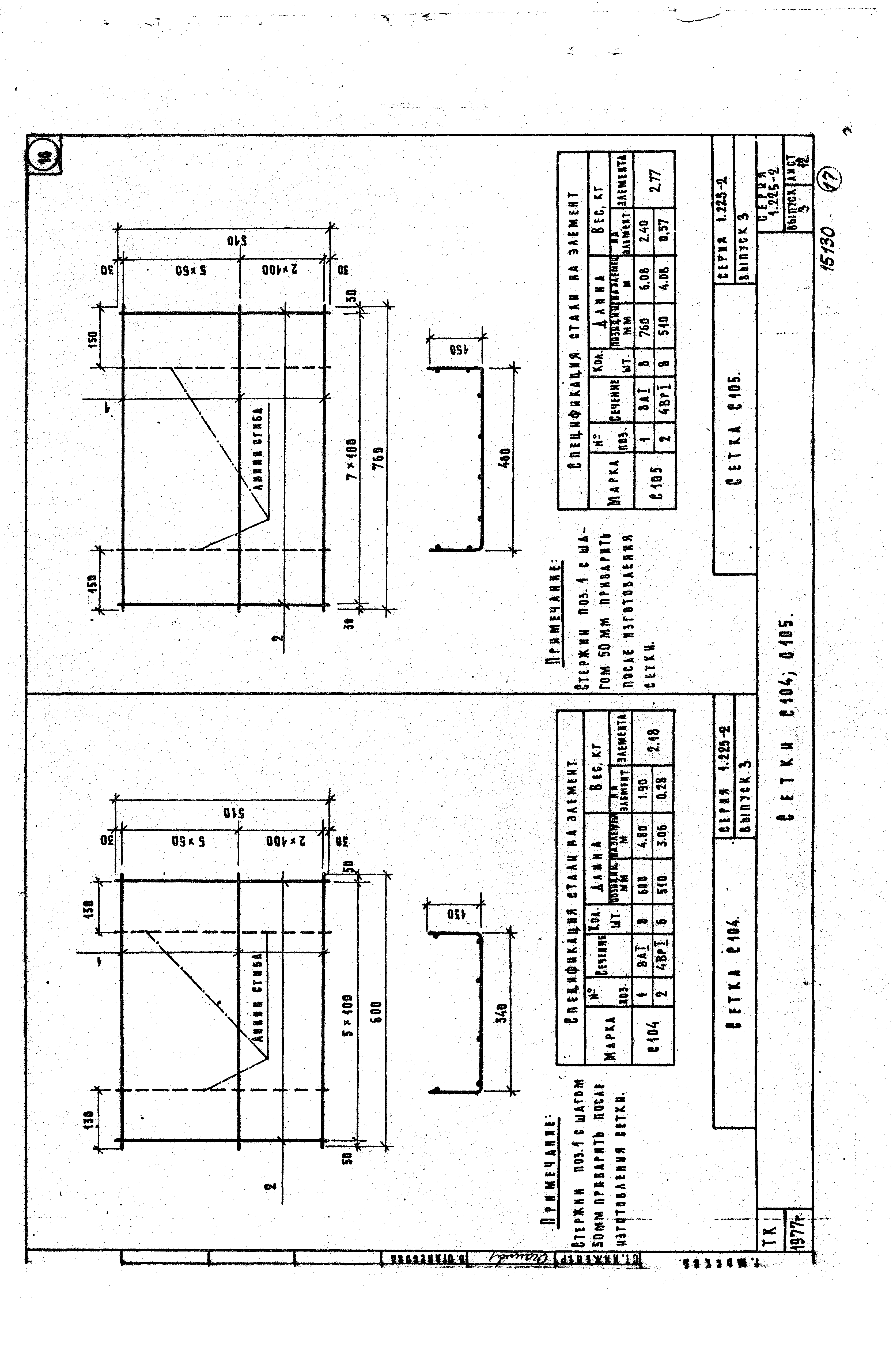 Серия 1.225-2