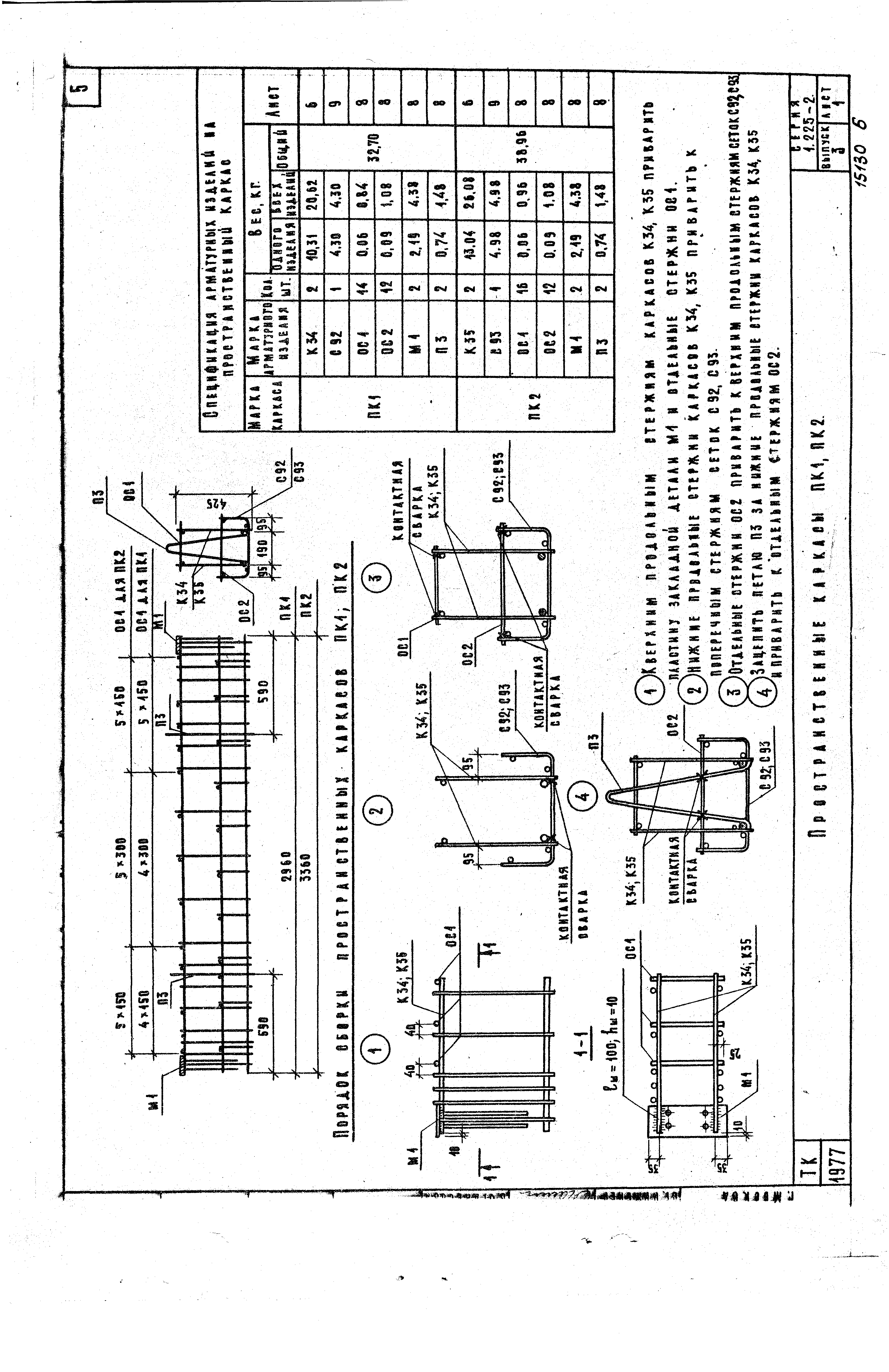 Серия 1.225-2