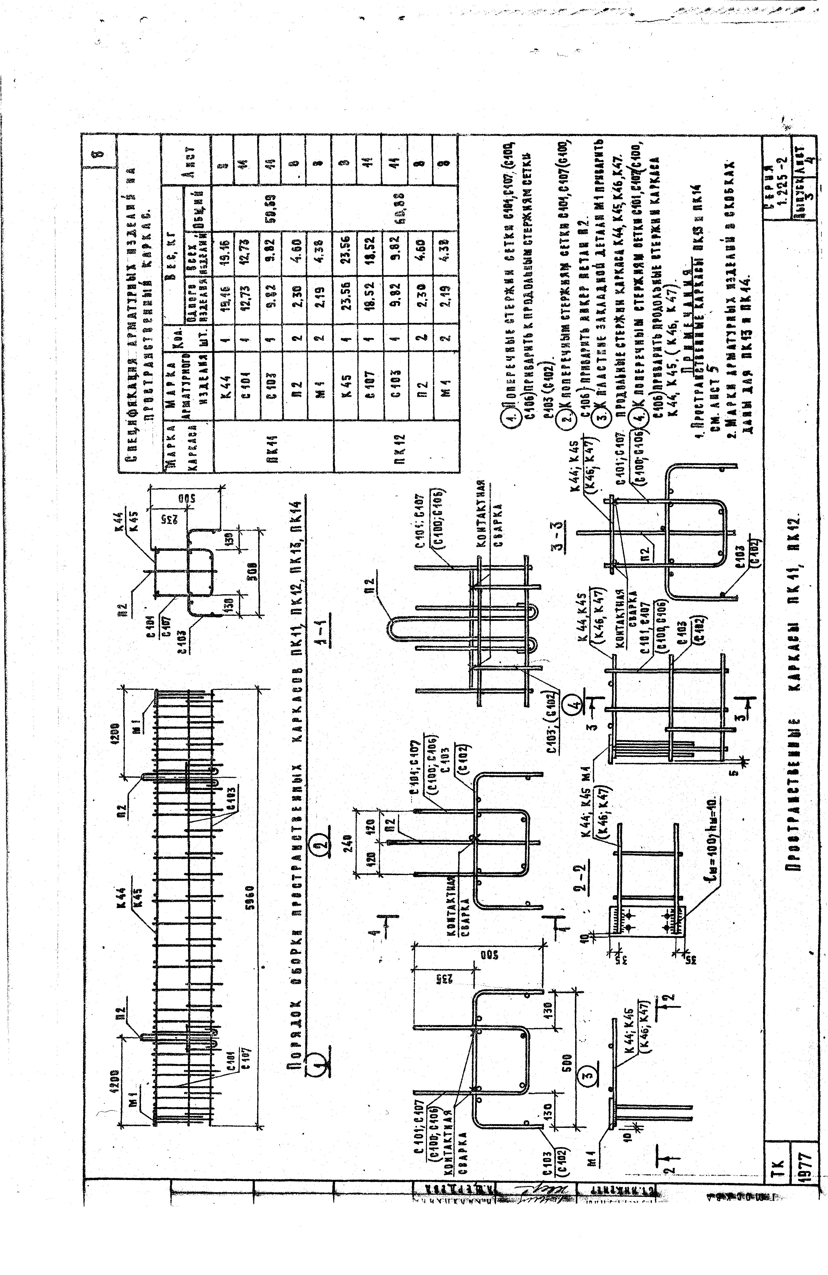 Серия 1.225-2