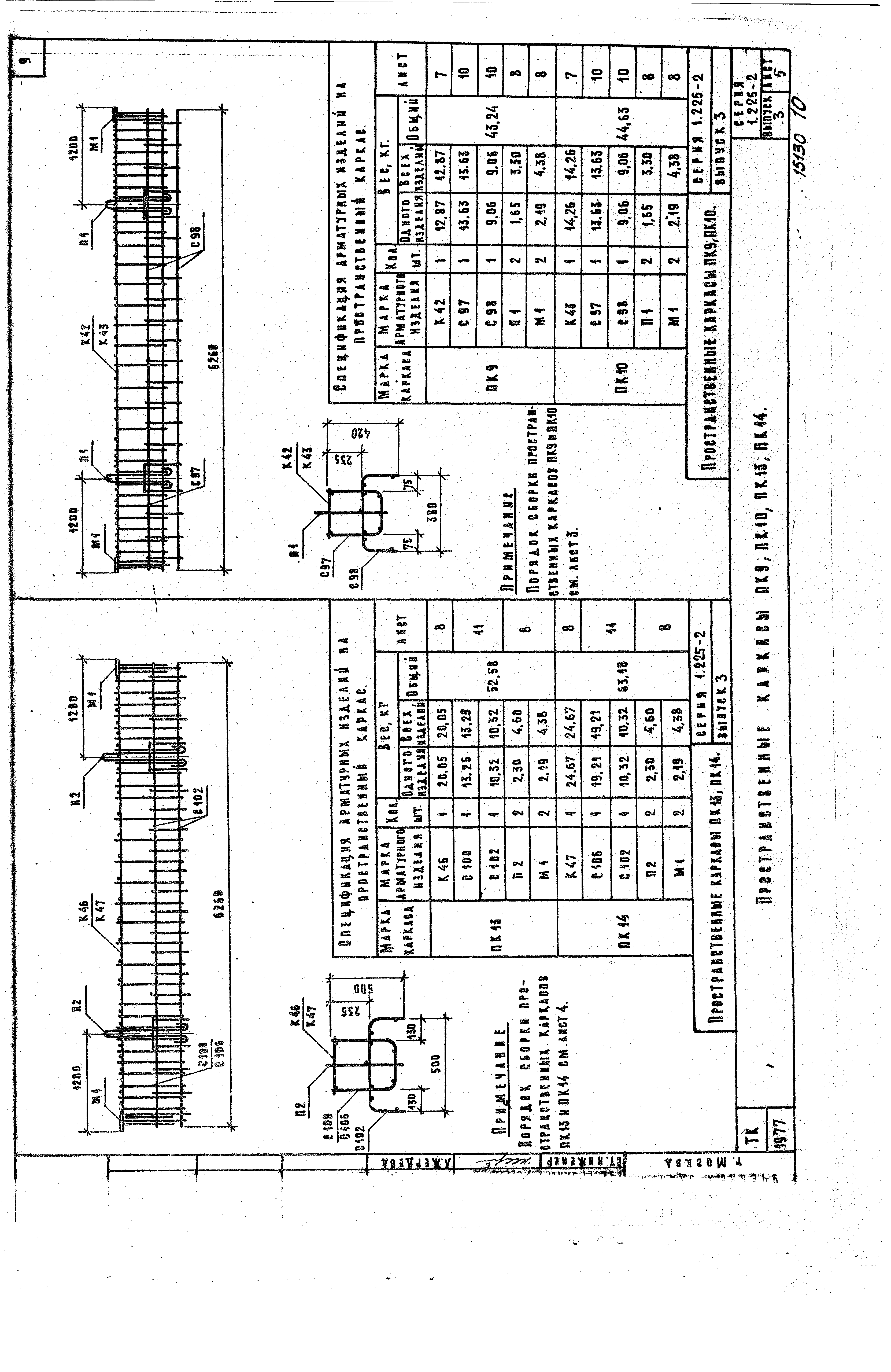 Серия 1.225-2